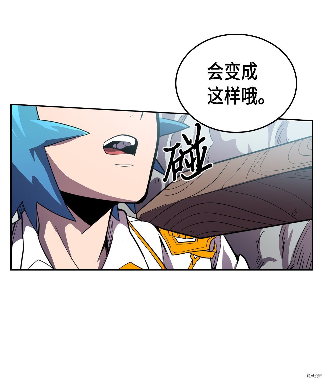 归还者的魔法要特别[拷贝漫画]韩漫全集-第48话无删减无遮挡章节图片 