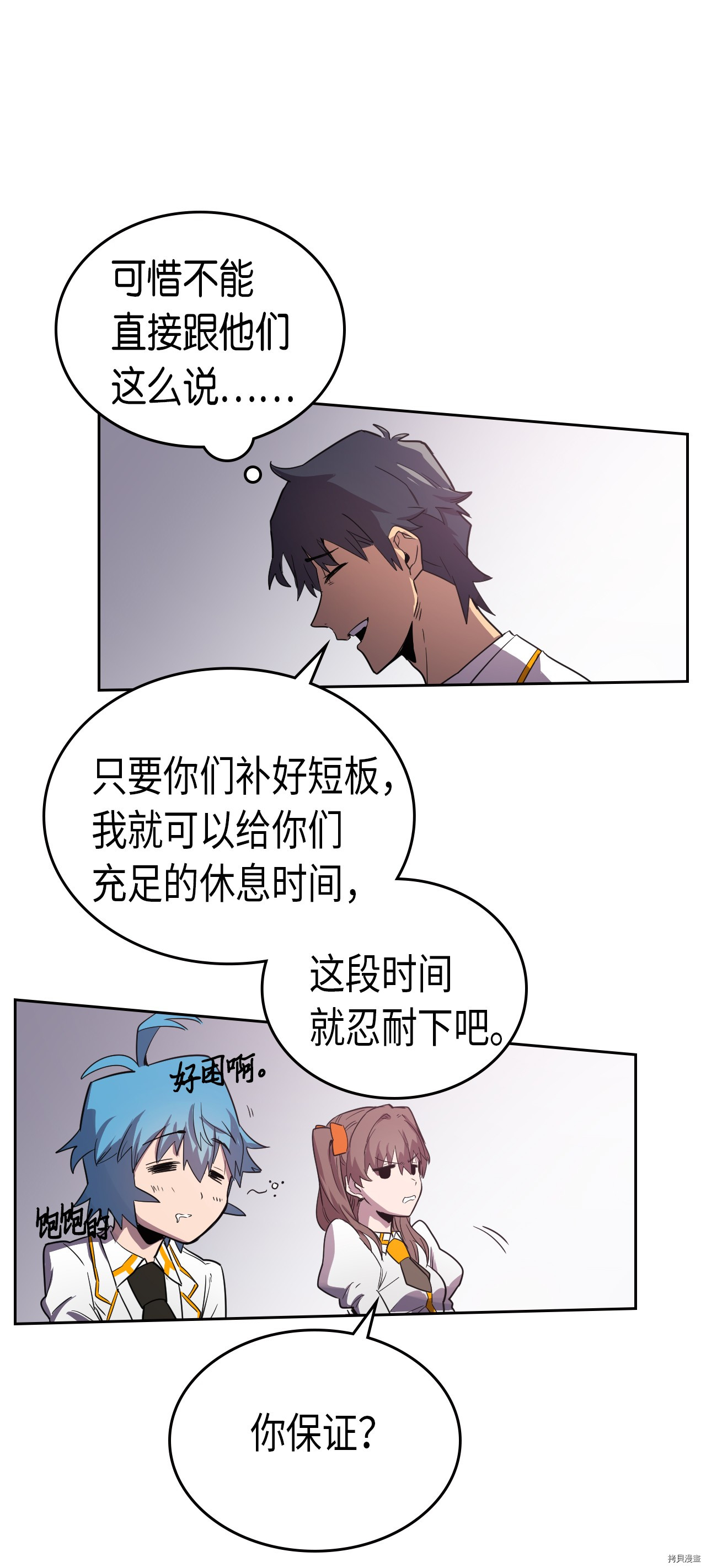 归还者的魔法要特别[拷贝漫画]韩漫全集-第49话无删减无遮挡章节图片 