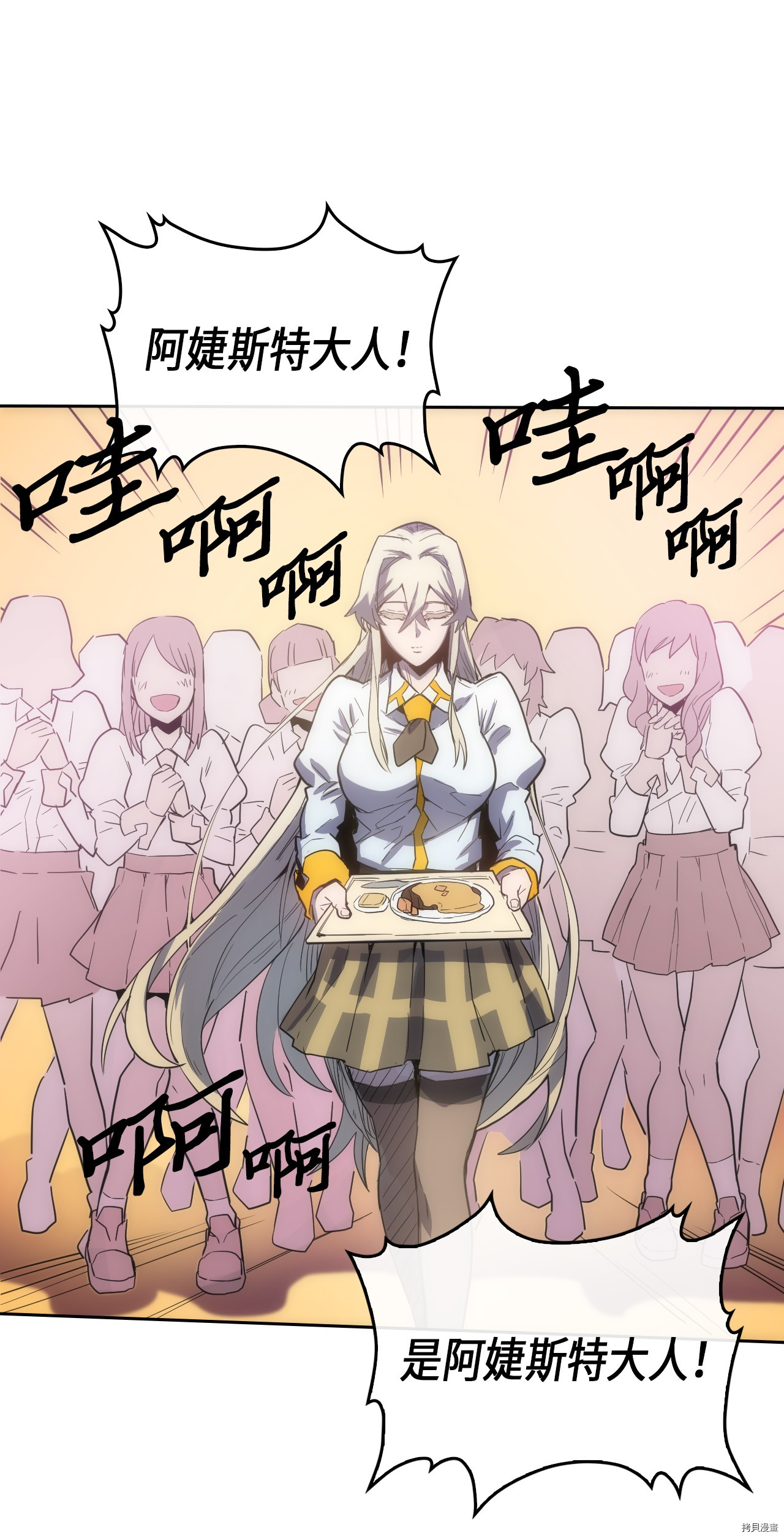 归还者的魔法要特别[拷贝漫画]韩漫全集-第49话无删减无遮挡章节图片 