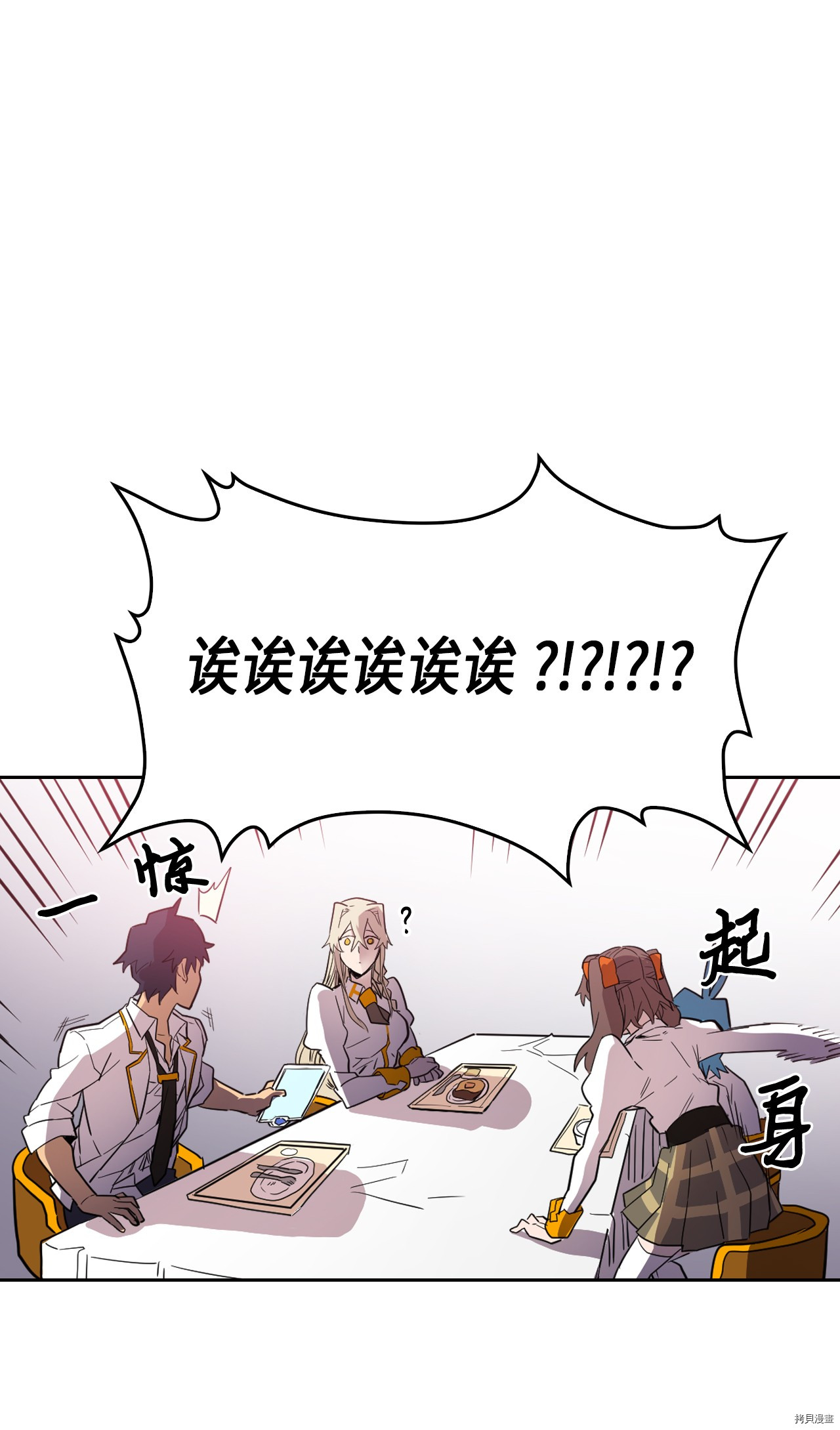 归还者的魔法要特别[拷贝漫画]韩漫全集-第49话无删减无遮挡章节图片 