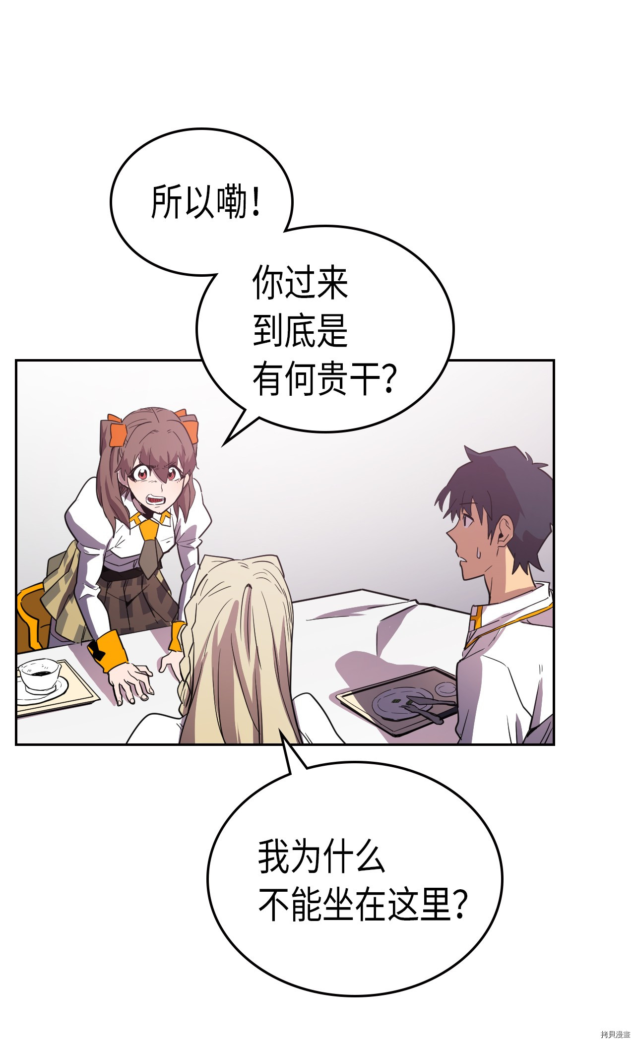归还者的魔法要特别[拷贝漫画]韩漫全集-第49话无删减无遮挡章节图片 