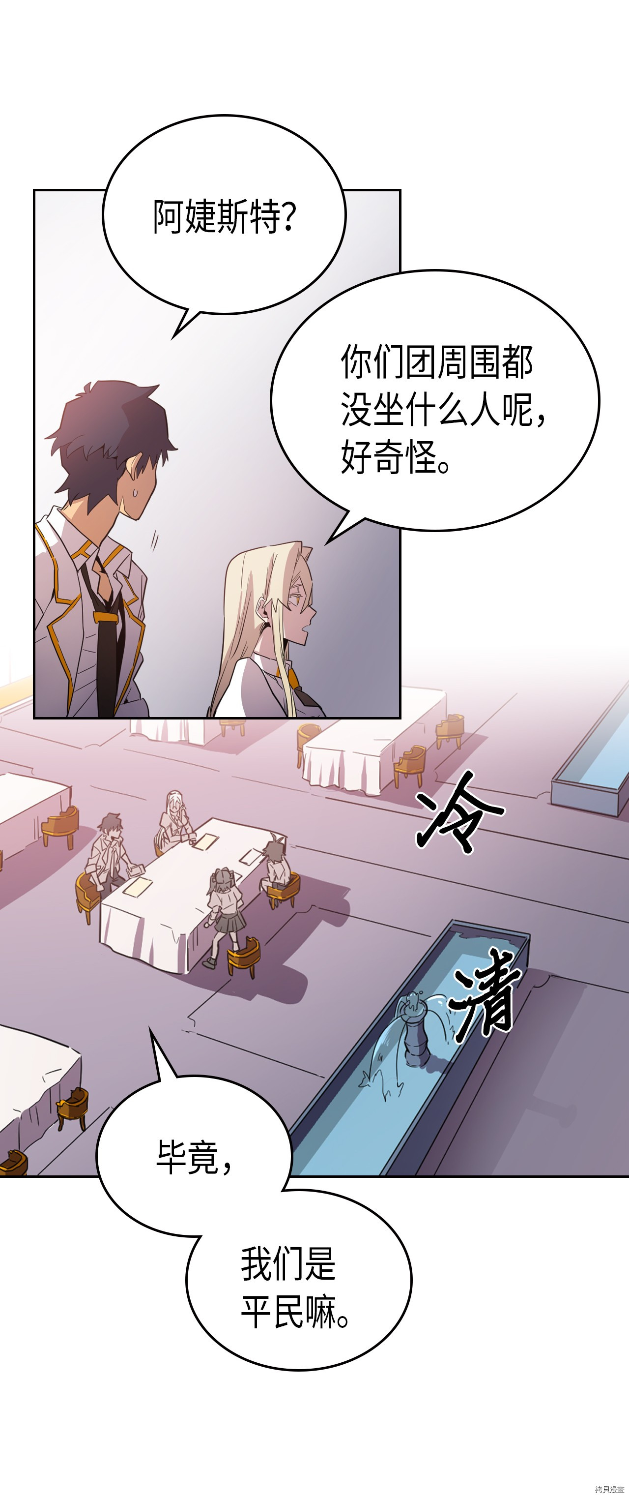 归还者的魔法要特别[拷贝漫画]韩漫全集-第49话无删减无遮挡章节图片 