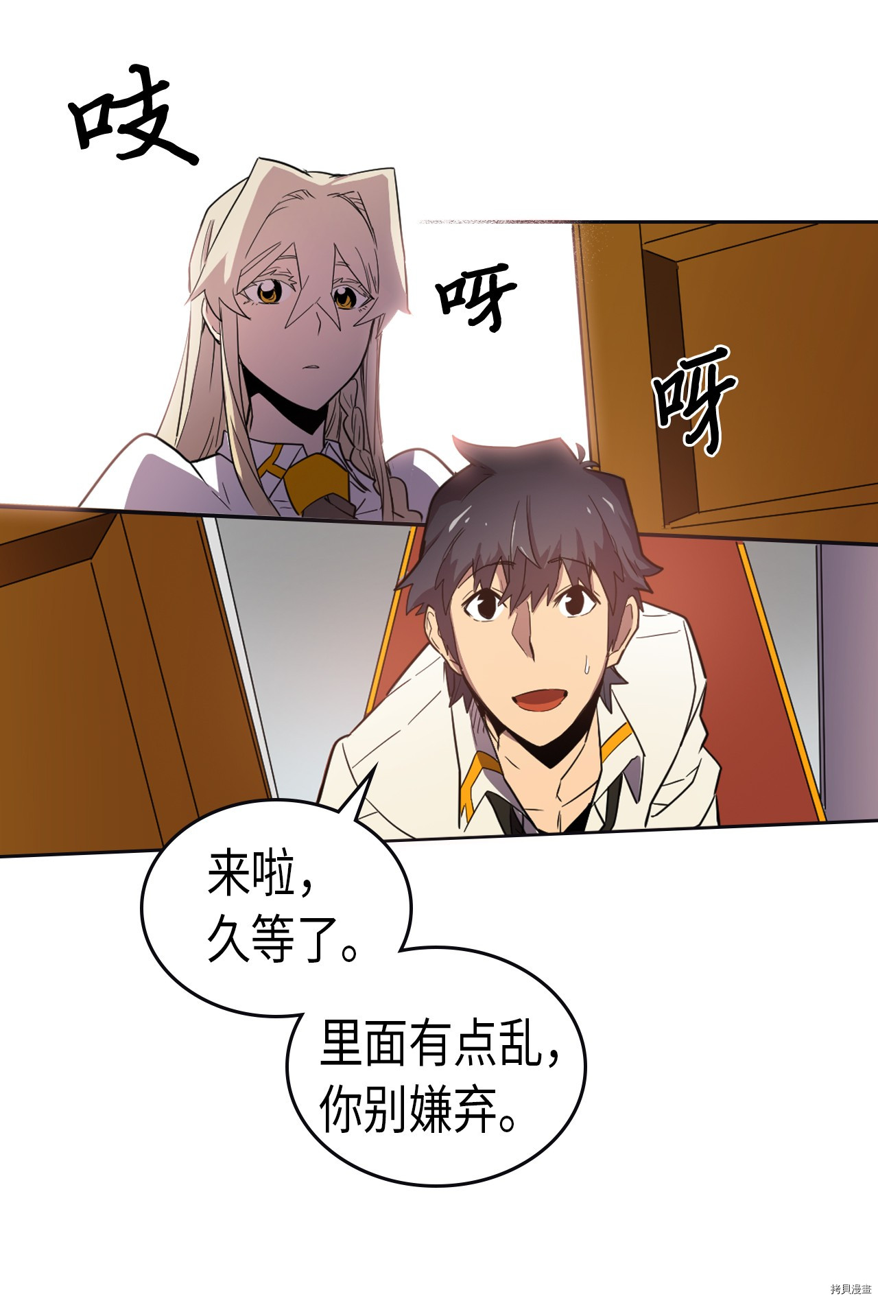 归还者的魔法要特别[拷贝漫画]韩漫全集-第49话无删减无遮挡章节图片 