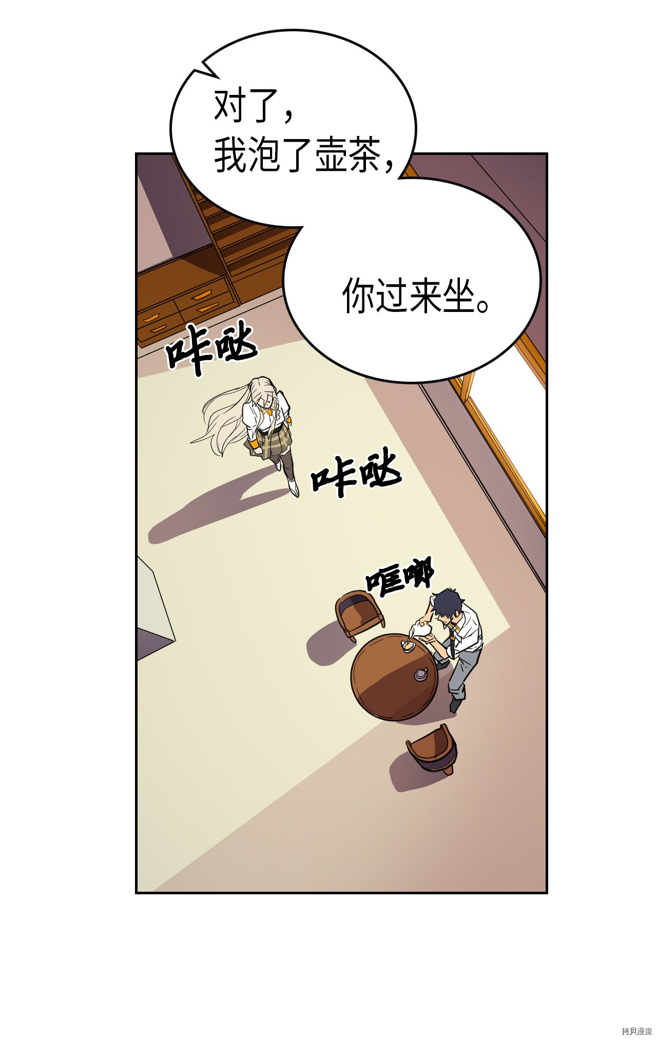 归还者的魔法要特别[拷贝漫画]韩漫全集-第49话无删减无遮挡章节图片 