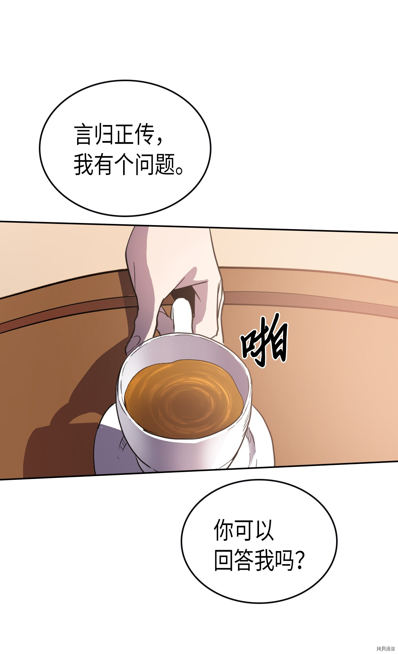 归还者的魔法要特别[拷贝漫画]韩漫全集-第49话无删减无遮挡章节图片 