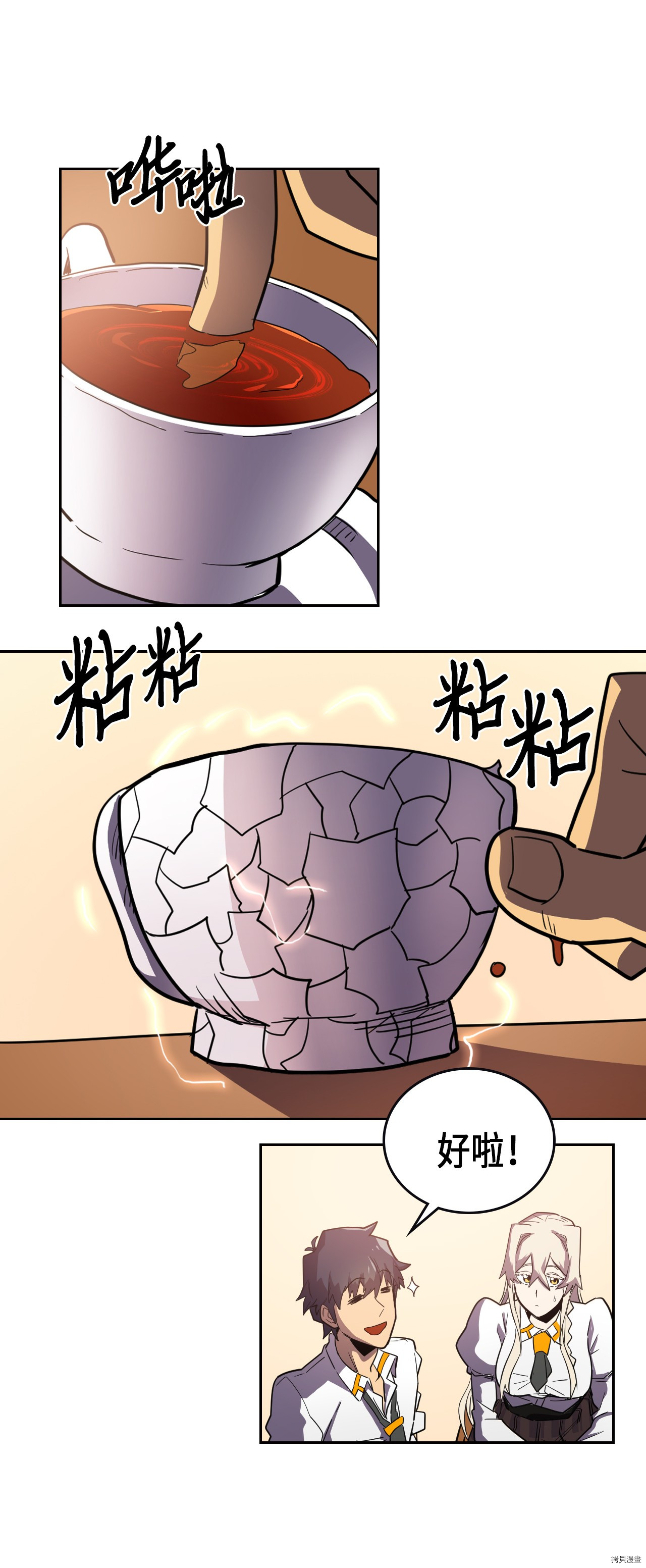 归还者的魔法要特别[拷贝漫画]韩漫全集-第49话无删减无遮挡章节图片 