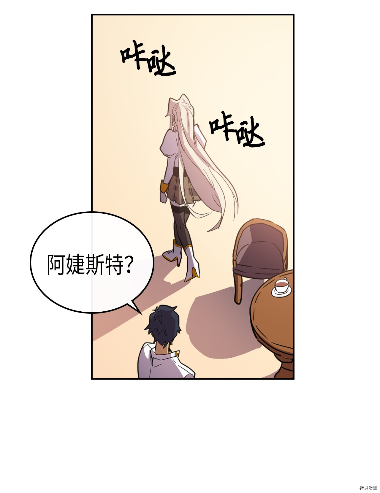 归还者的魔法要特别[拷贝漫画]韩漫全集-第49话无删减无遮挡章节图片 