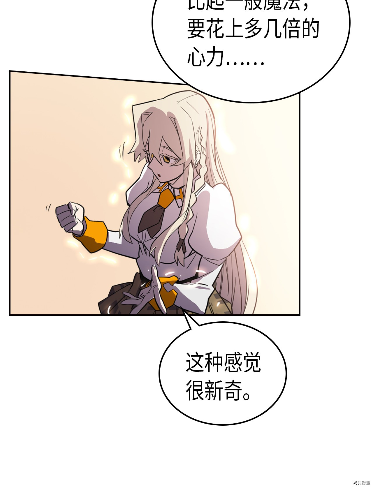 归还者的魔法要特别[拷贝漫画]韩漫全集-第49话无删减无遮挡章节图片 