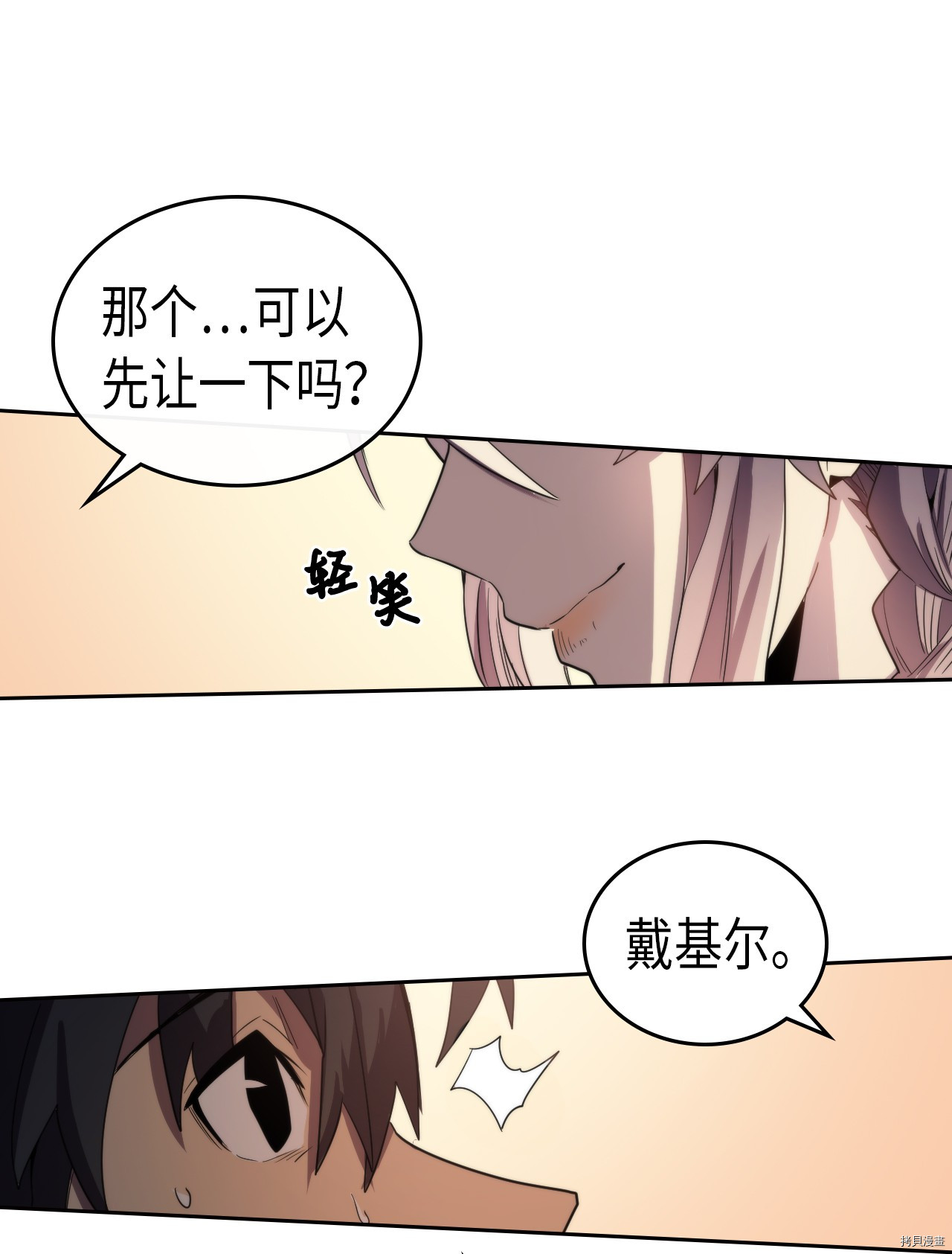 归还者的魔法要特别[拷贝漫画]韩漫全集-第49话无删减无遮挡章节图片 
