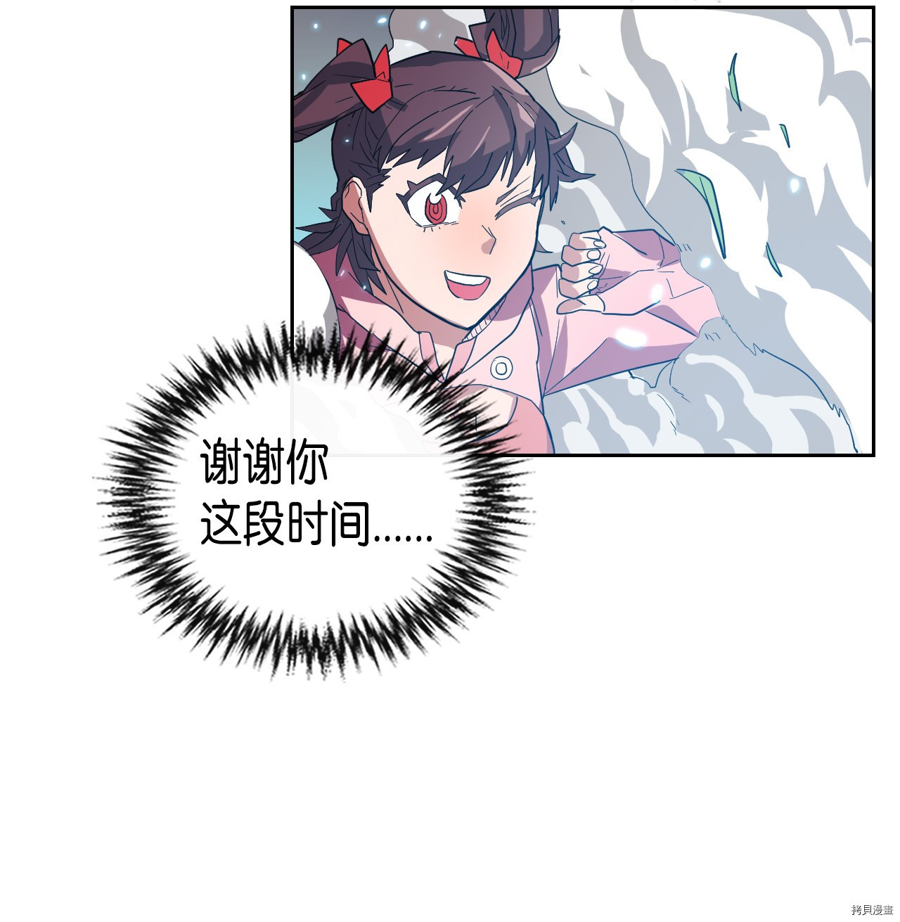 归还者的魔法要特别[拷贝漫画]韩漫全集-第05话无删减无遮挡章节图片 