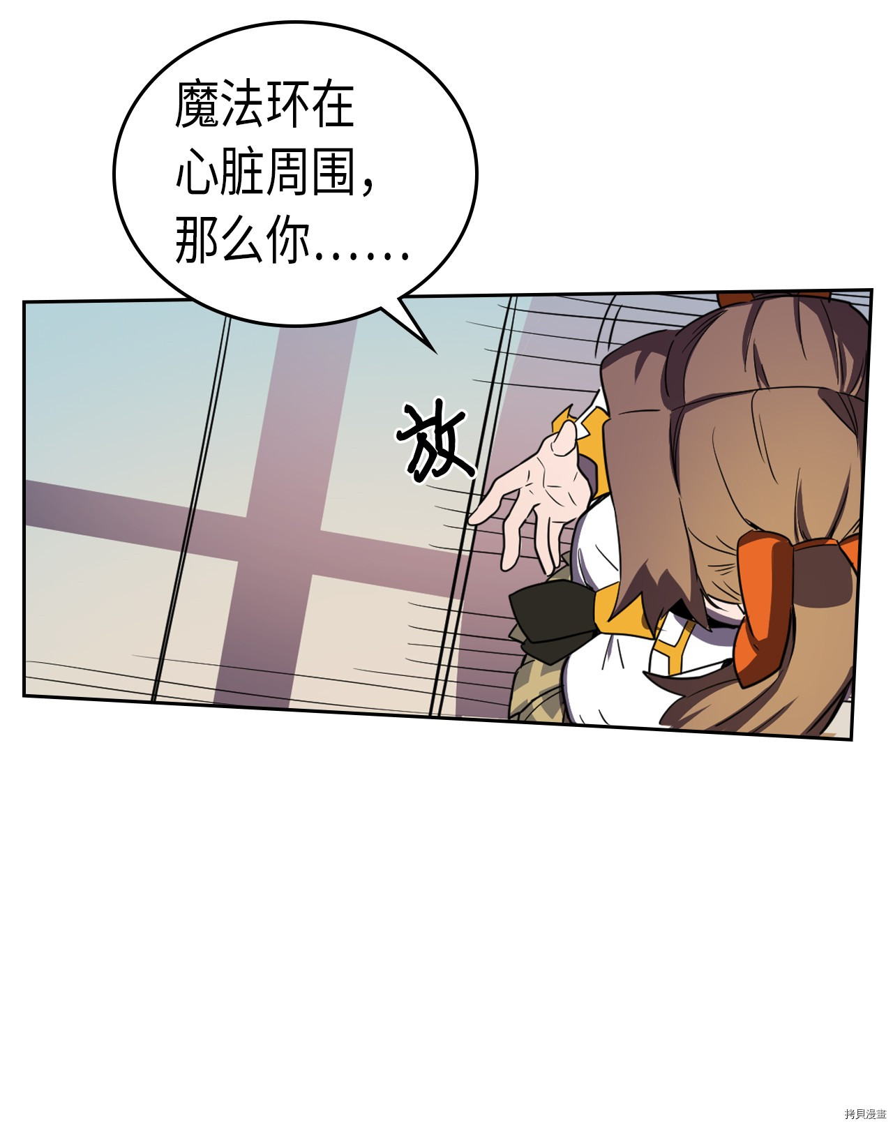 归还者的魔法要特别[拷贝漫画]韩漫全集-第50话无删减无遮挡章节图片 