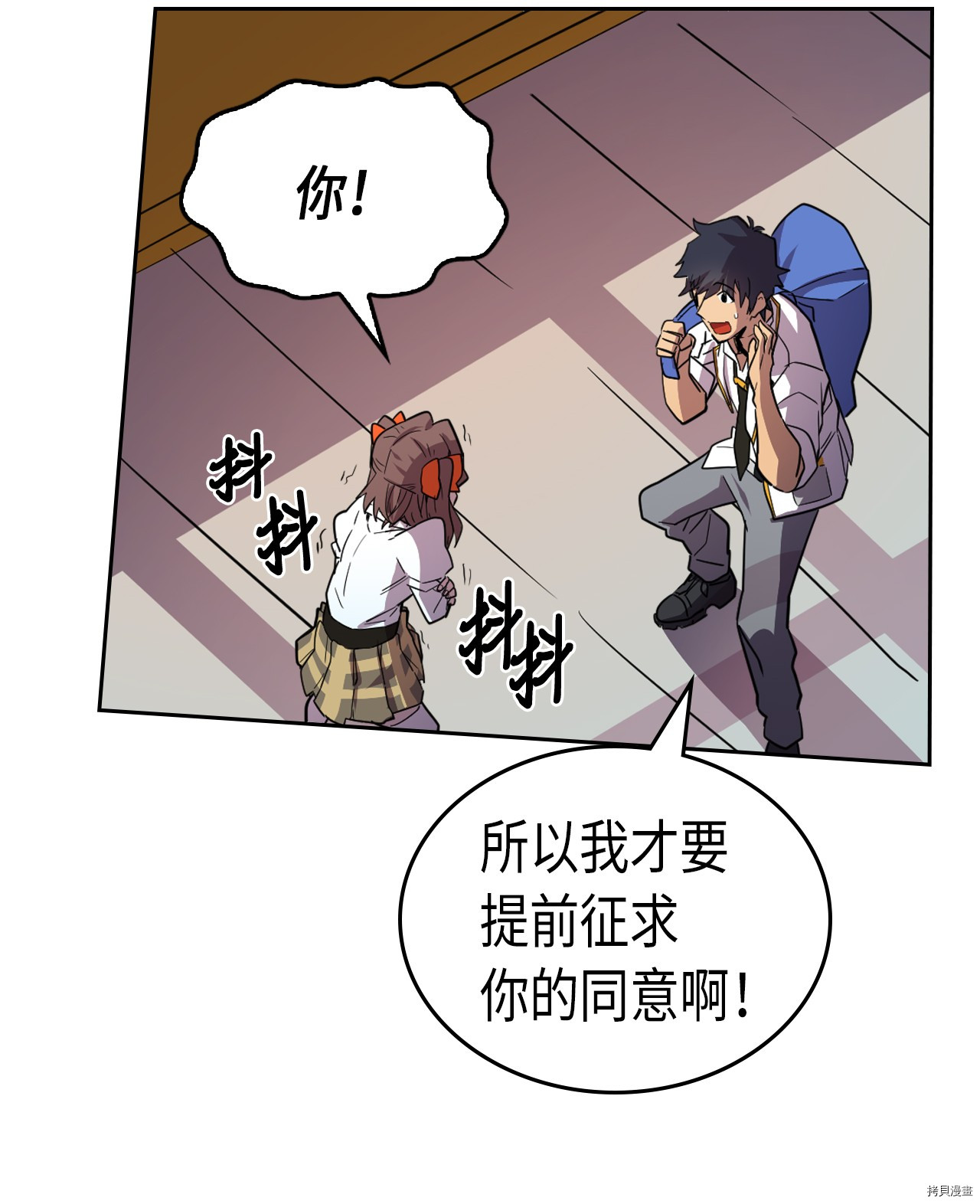 归还者的魔法要特别[拷贝漫画]韩漫全集-第50话无删减无遮挡章节图片 