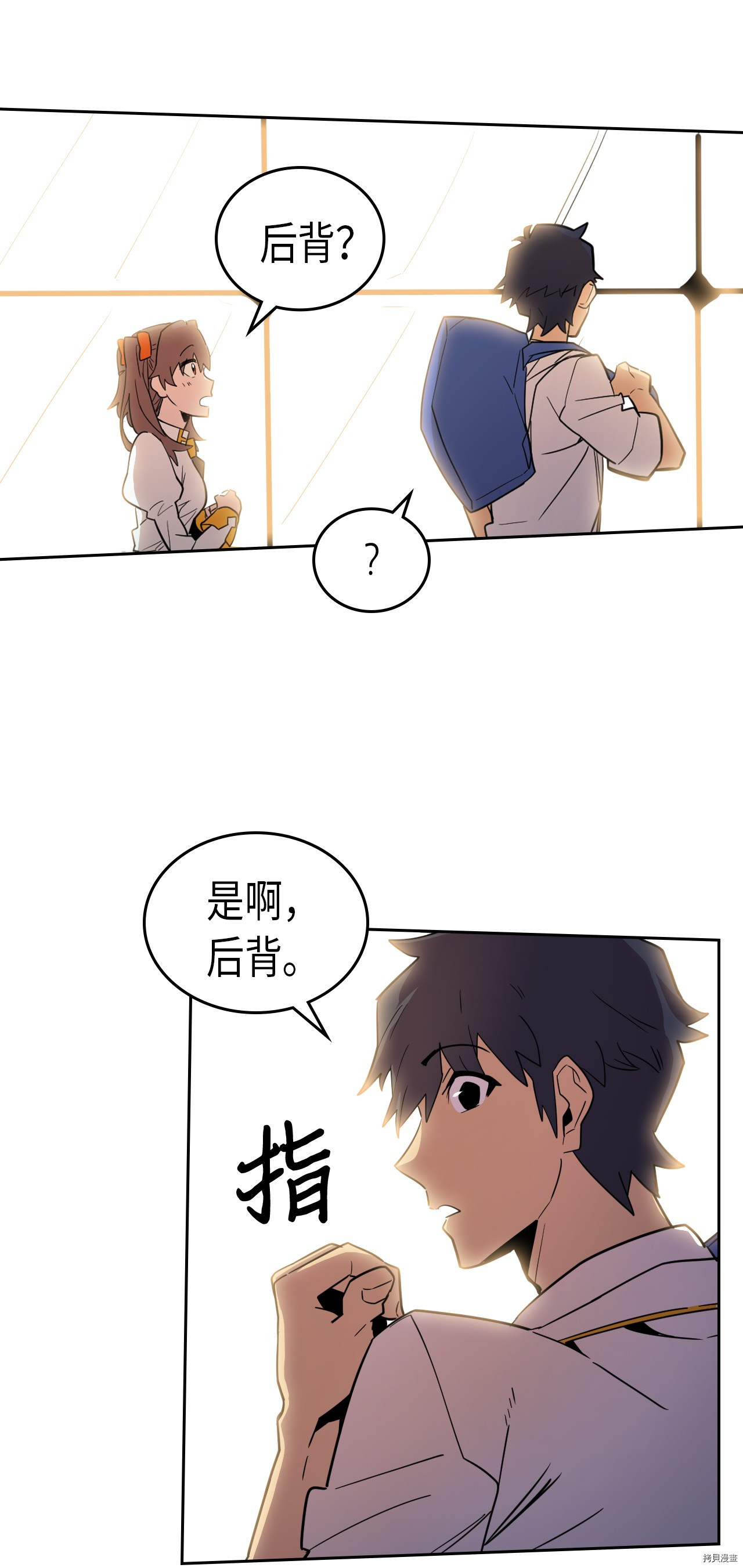 归还者的魔法要特别[拷贝漫画]韩漫全集-第50话无删减无遮挡章节图片 