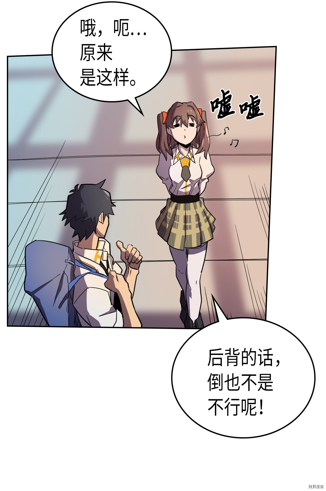 归还者的魔法要特别[拷贝漫画]韩漫全集-第50话无删减无遮挡章节图片 