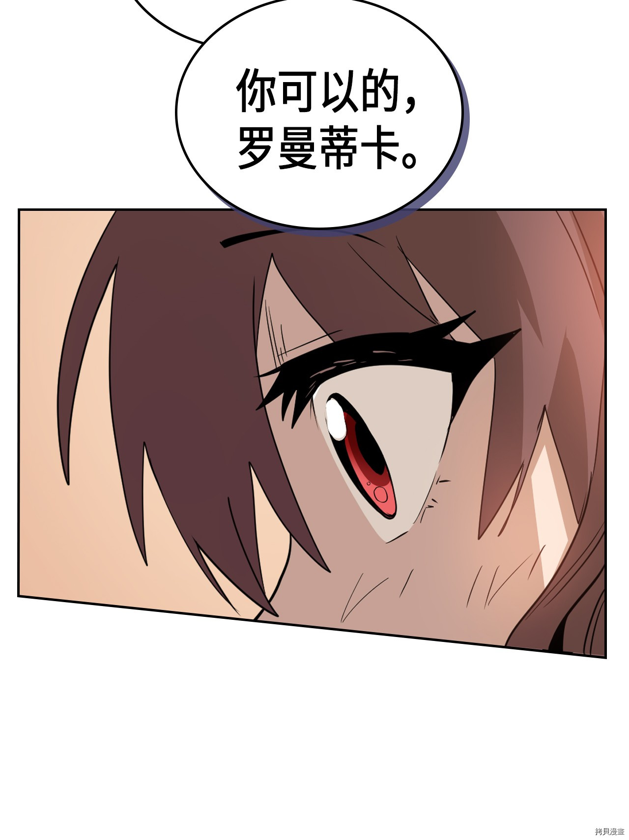 归还者的魔法要特别[拷贝漫画]韩漫全集-第50话无删减无遮挡章节图片 