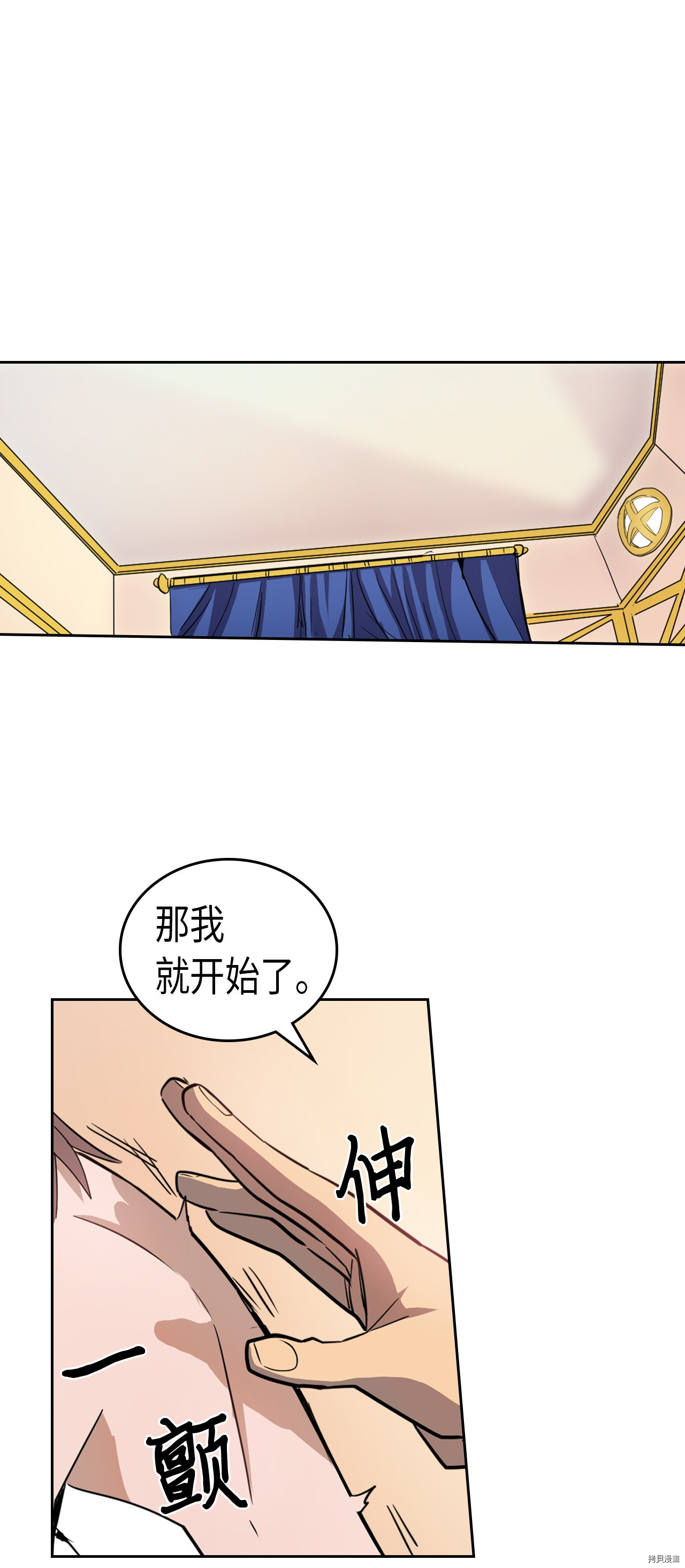 归还者的魔法要特别[拷贝漫画]韩漫全集-第50话无删减无遮挡章节图片 