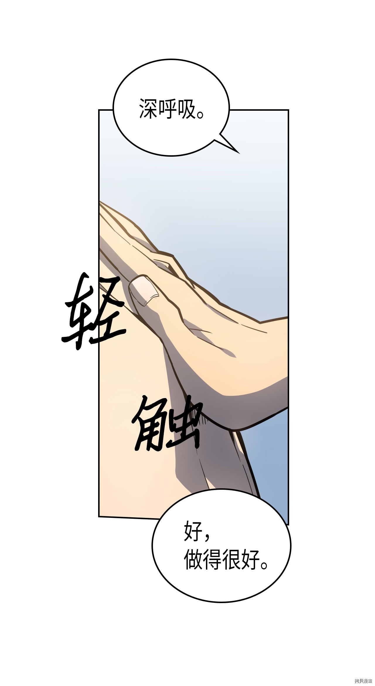 归还者的魔法要特别[拷贝漫画]韩漫全集-第50话无删减无遮挡章节图片 