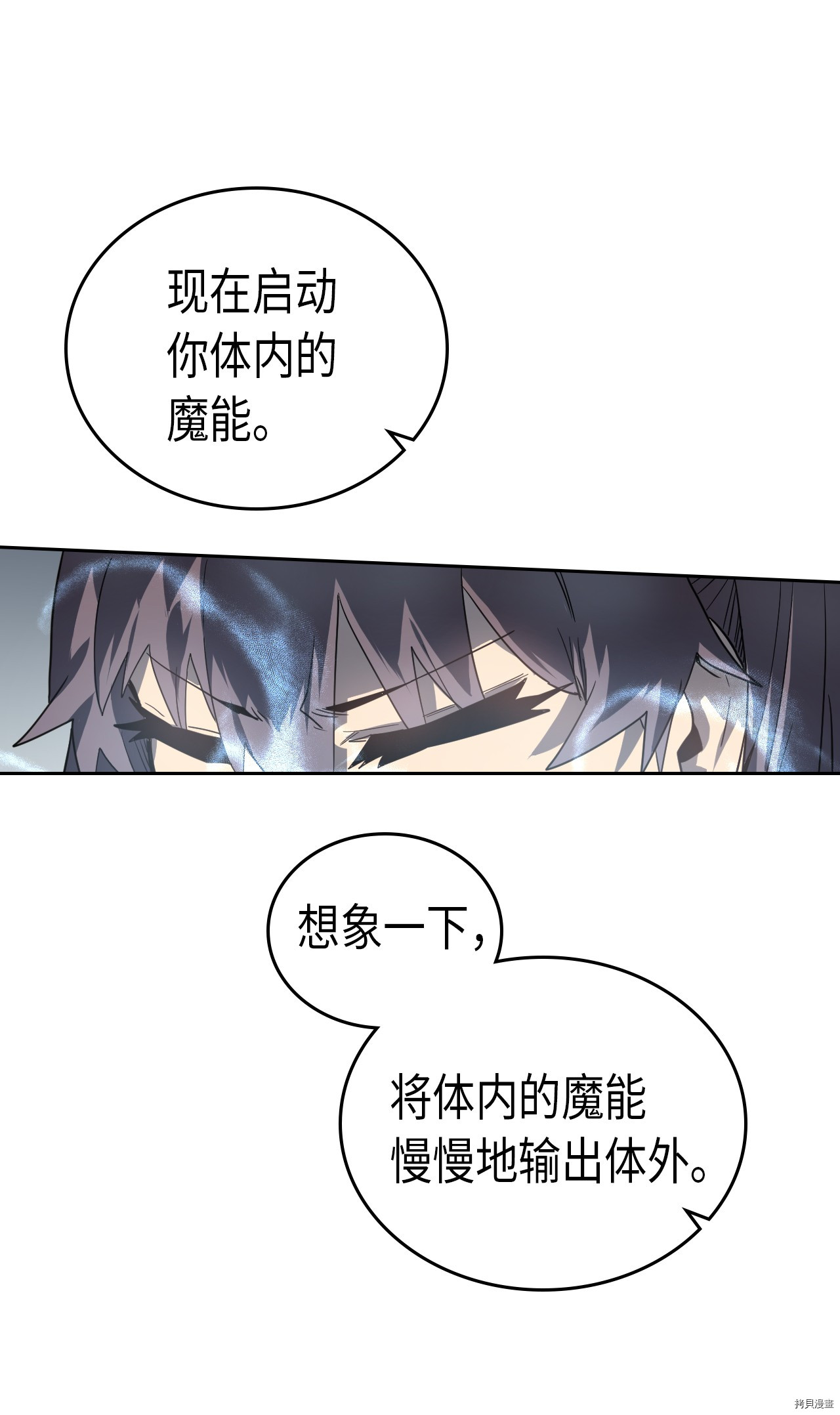 归还者的魔法要特别[拷贝漫画]韩漫全集-第50话无删减无遮挡章节图片 