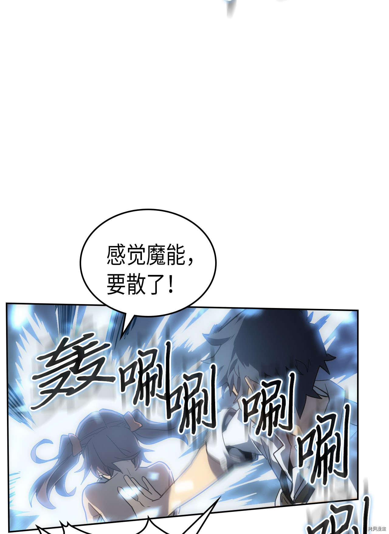 归还者的魔法要特别[拷贝漫画]韩漫全集-第50话无删减无遮挡章节图片 