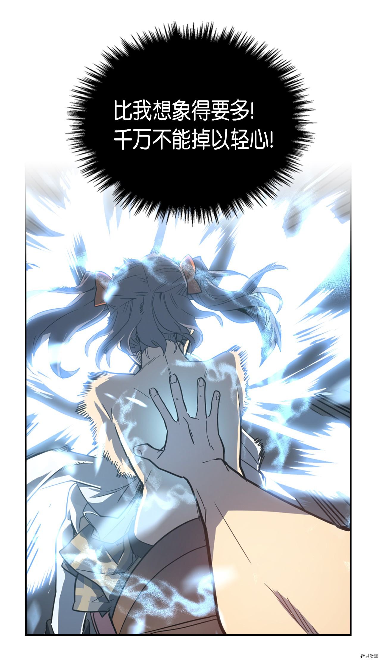 归还者的魔法要特别[拷贝漫画]韩漫全集-第50话无删减无遮挡章节图片 
