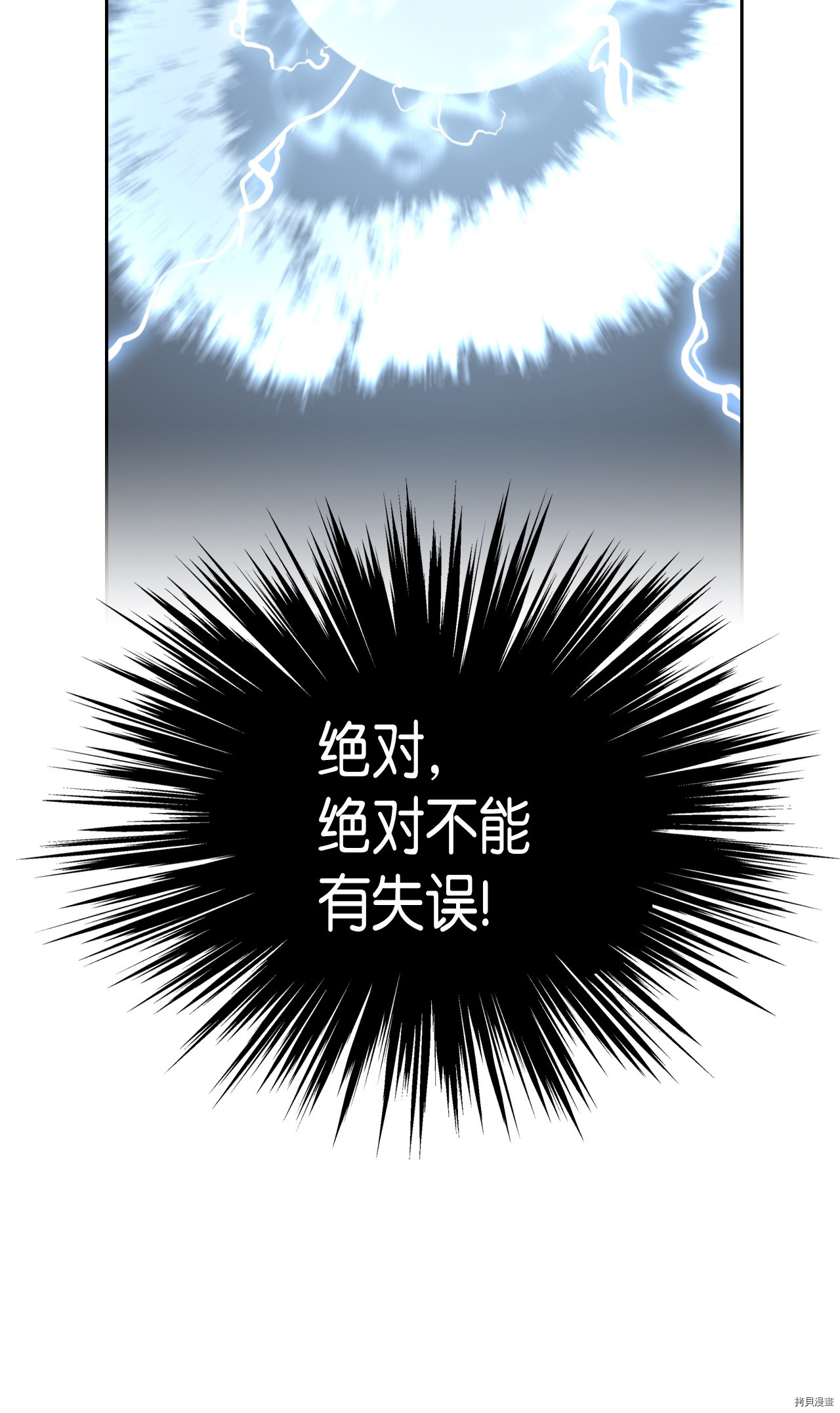 归还者的魔法要特别[拷贝漫画]韩漫全集-第50话无删减无遮挡章节图片 
