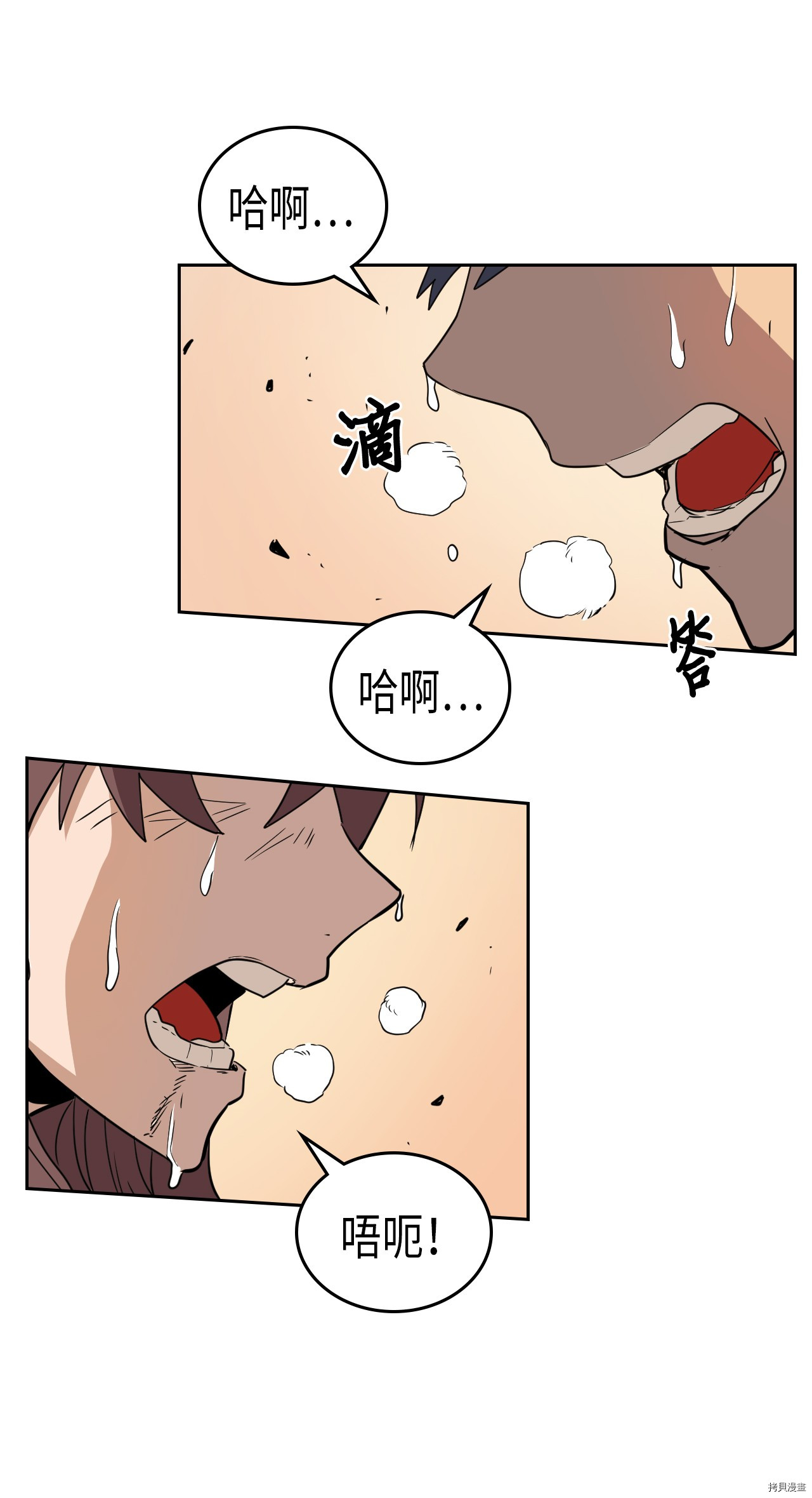归还者的魔法要特别[拷贝漫画]韩漫全集-第50话无删减无遮挡章节图片 