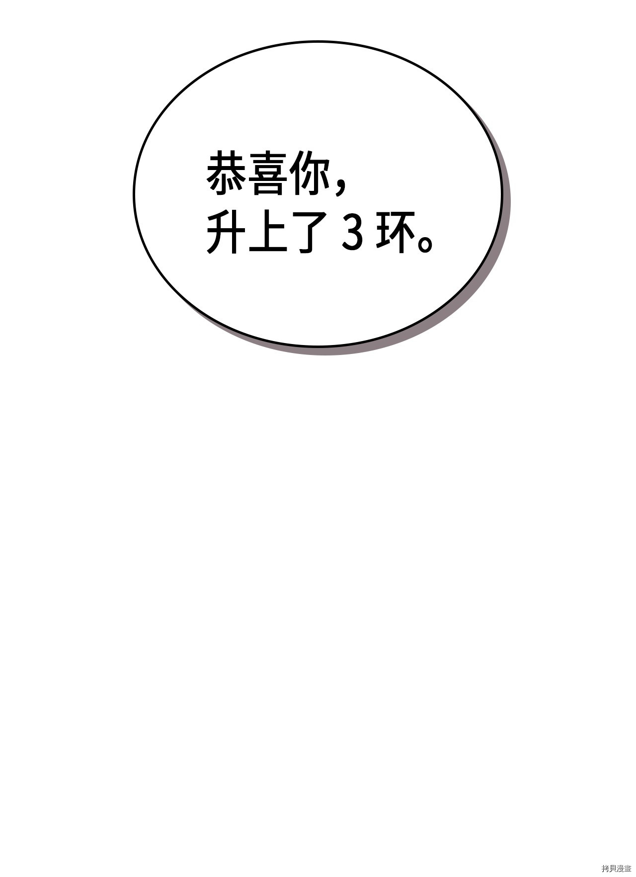 归还者的魔法要特别[拷贝漫画]韩漫全集-第50话无删减无遮挡章节图片 