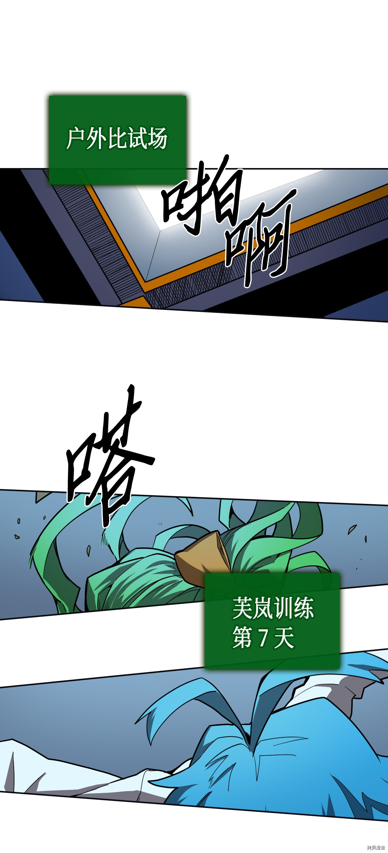 归还者的魔法要特别[拷贝漫画]韩漫全集-第51话无删减无遮挡章节图片 