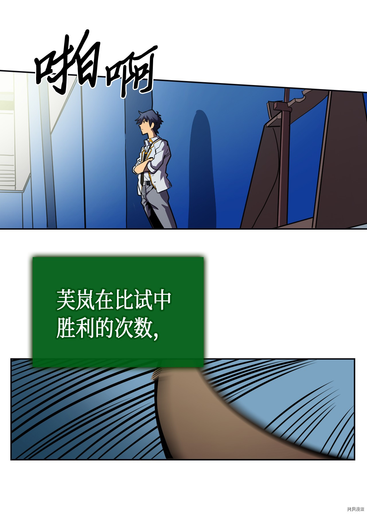 归还者的魔法要特别[拷贝漫画]韩漫全集-第51话无删减无遮挡章节图片 