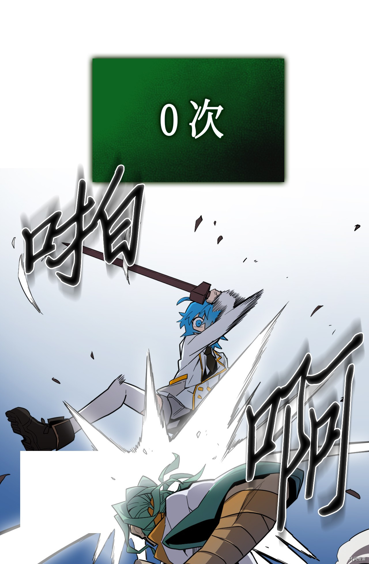 归还者的魔法要特别[拷贝漫画]韩漫全集-第51话无删减无遮挡章节图片 