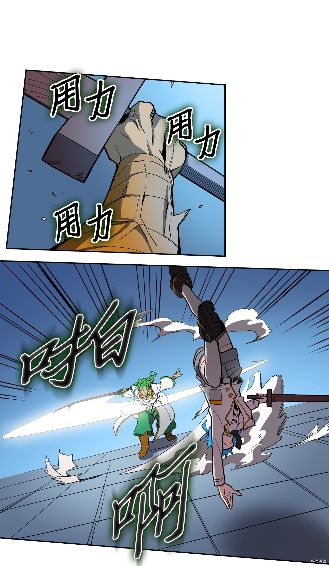 归还者的魔法要特别[拷贝漫画]韩漫全集-第51话无删减无遮挡章节图片 