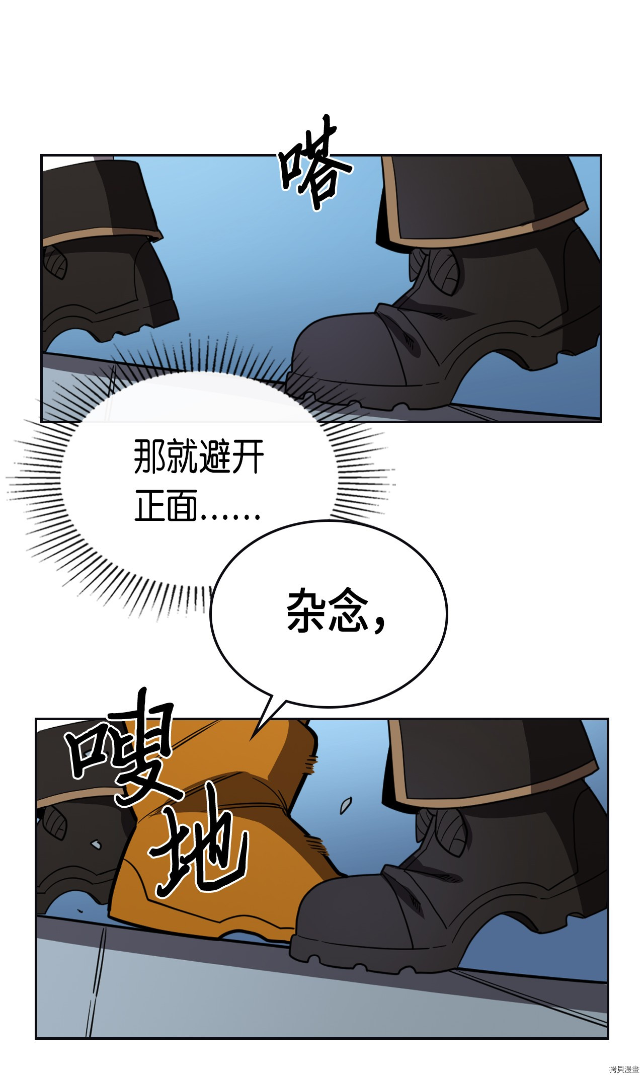 归还者的魔法要特别[拷贝漫画]韩漫全集-第51话无删减无遮挡章节图片 