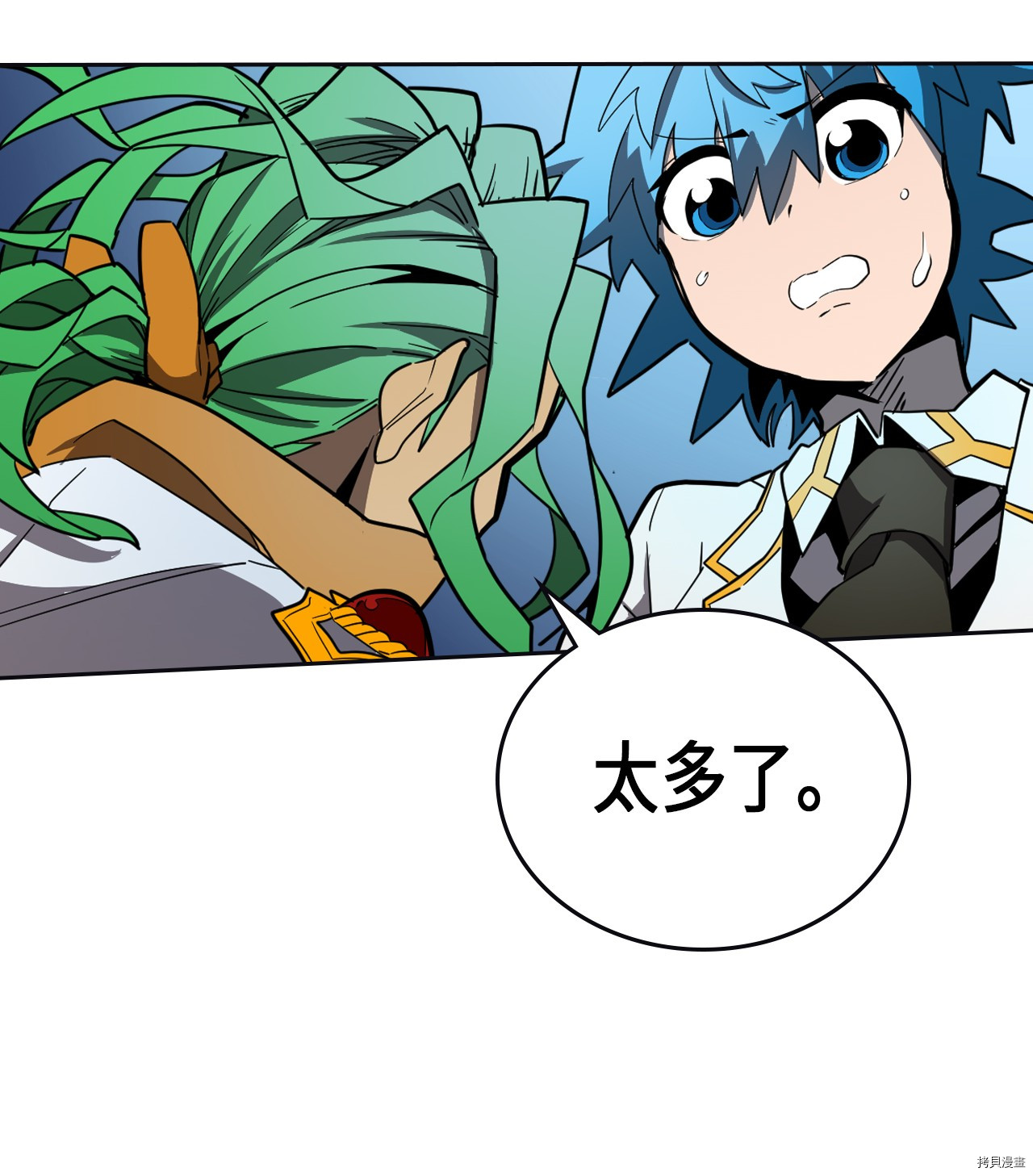 归还者的魔法要特别[拷贝漫画]韩漫全集-第51话无删减无遮挡章节图片 