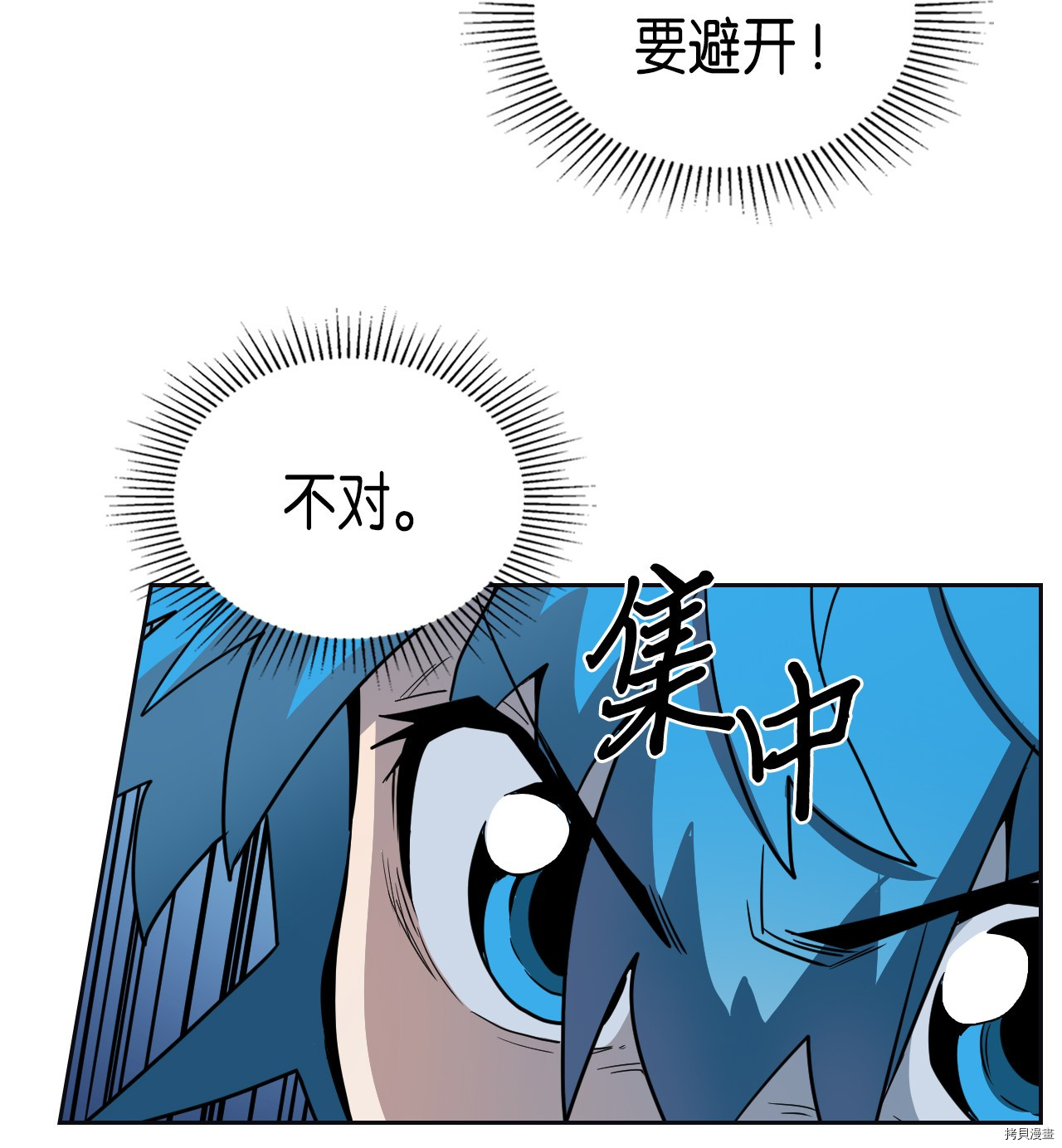 归还者的魔法要特别[拷贝漫画]韩漫全集-第51话无删减无遮挡章节图片 
