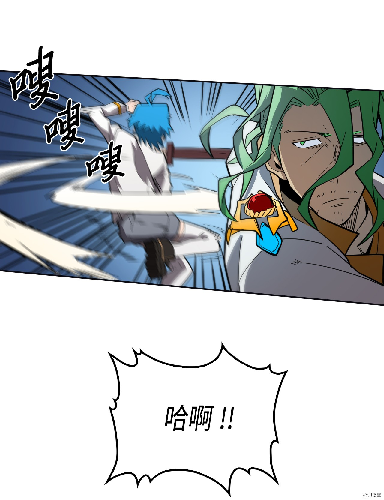 归还者的魔法要特别[拷贝漫画]韩漫全集-第51话无删减无遮挡章节图片 
