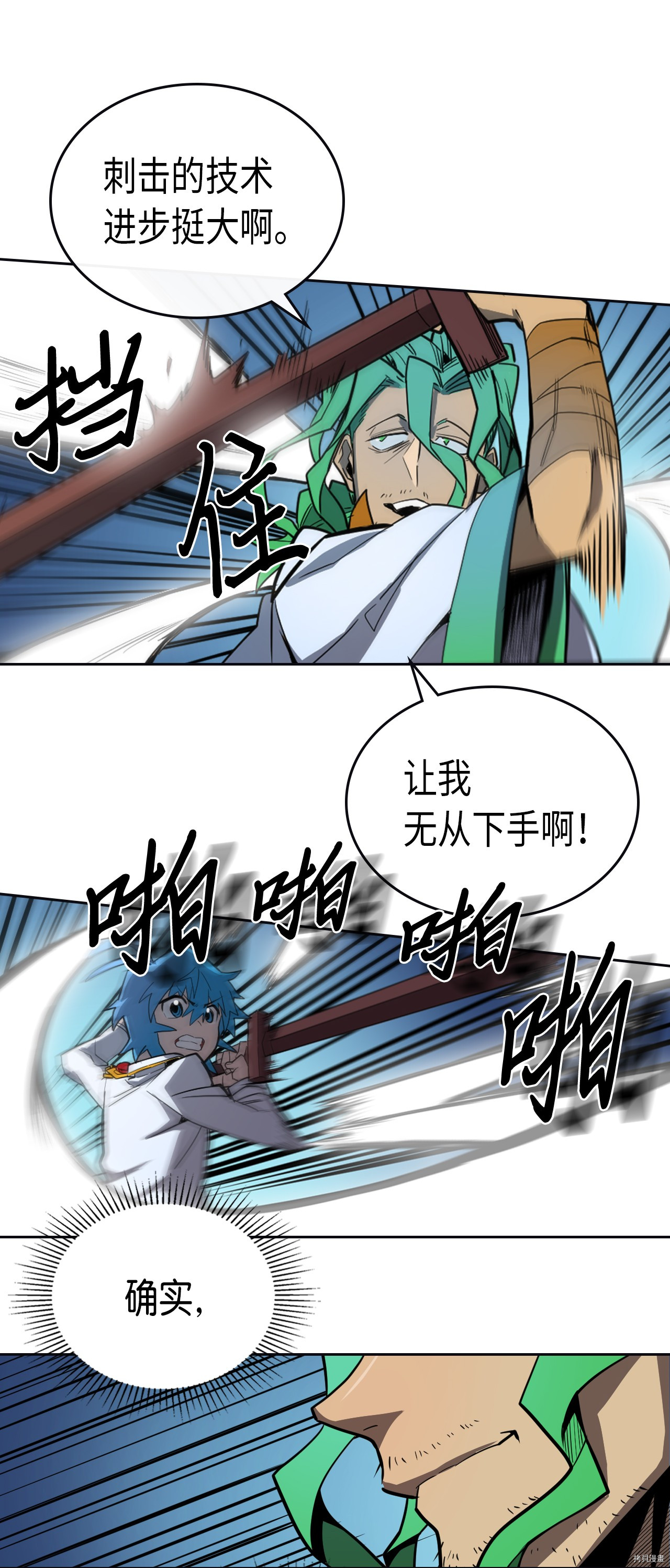 归还者的魔法要特别[拷贝漫画]韩漫全集-第51话无删减无遮挡章节图片 