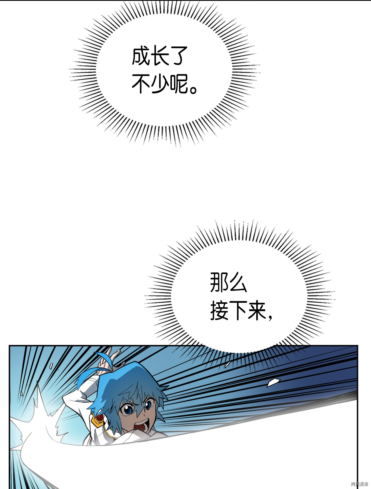 归还者的魔法要特别[拷贝漫画]韩漫全集-第51话无删减无遮挡章节图片 