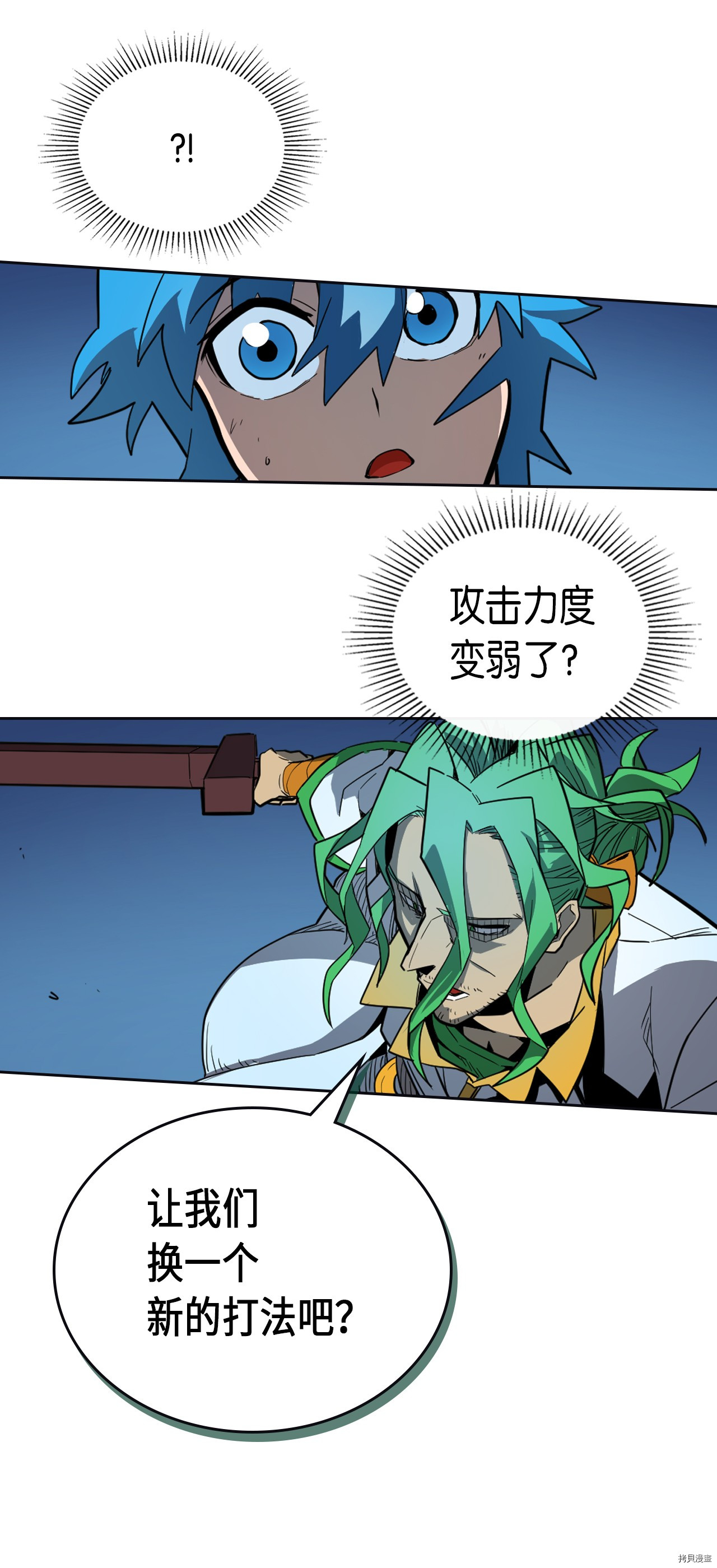归还者的魔法要特别[拷贝漫画]韩漫全集-第51话无删减无遮挡章节图片 