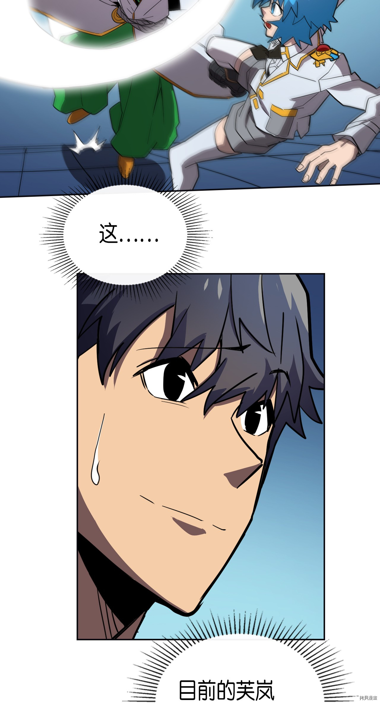 归还者的魔法要特别[拷贝漫画]韩漫全集-第51话无删减无遮挡章节图片 