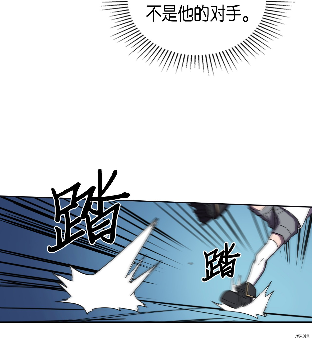 归还者的魔法要特别[拷贝漫画]韩漫全集-第51话无删减无遮挡章节图片 