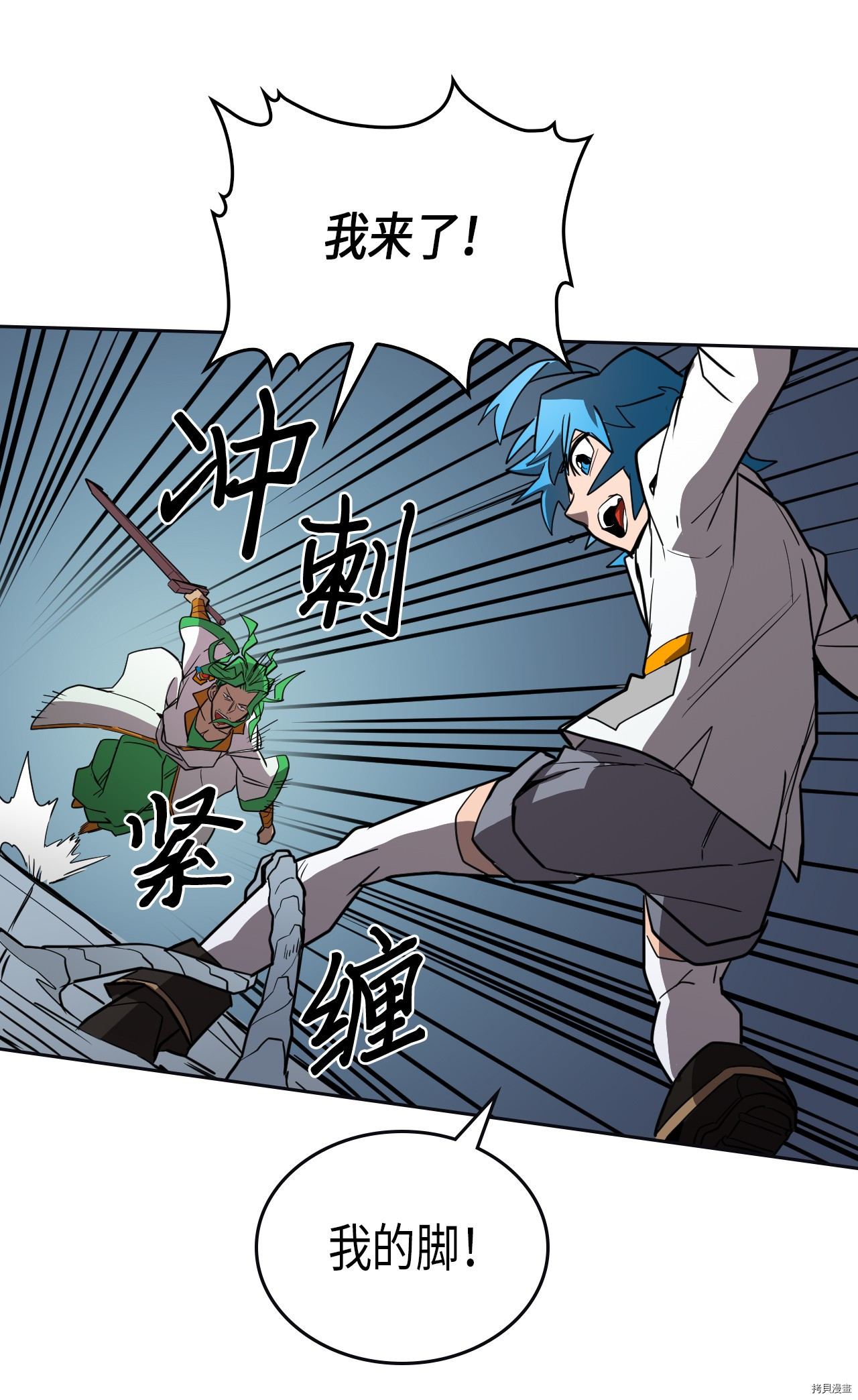 归还者的魔法要特别[拷贝漫画]韩漫全集-第51话无删减无遮挡章节图片 