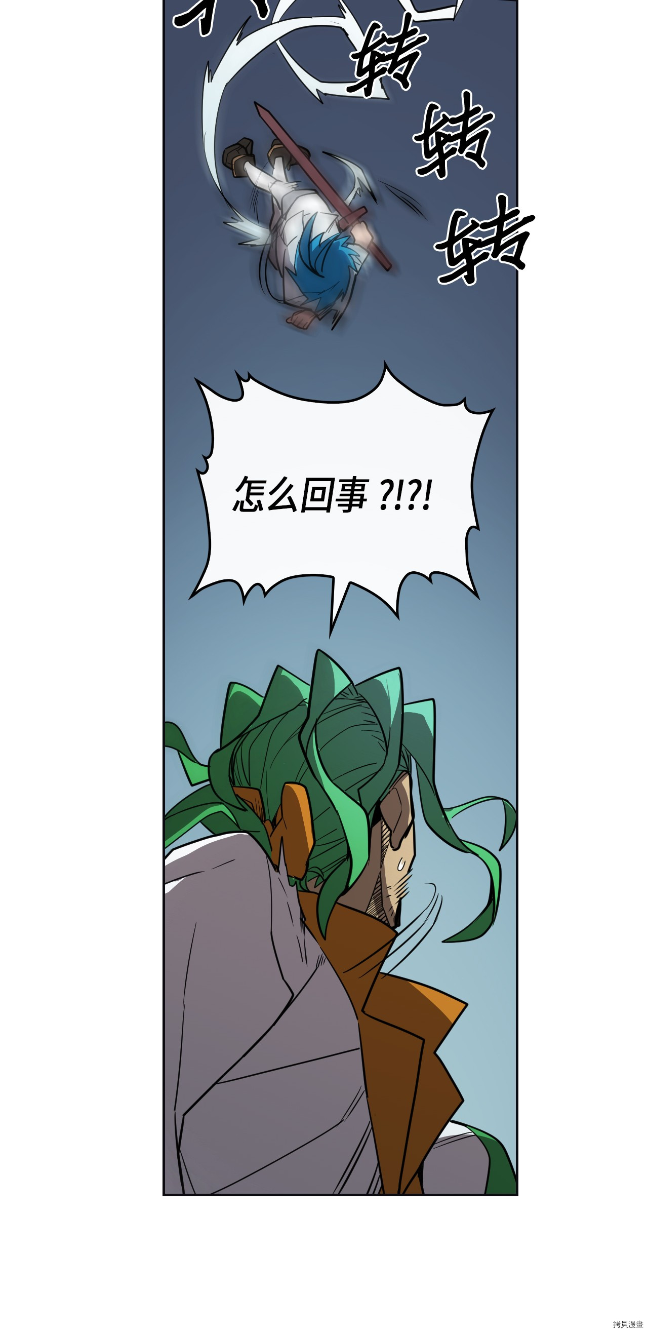 归还者的魔法要特别[拷贝漫画]韩漫全集-第51话无删减无遮挡章节图片 