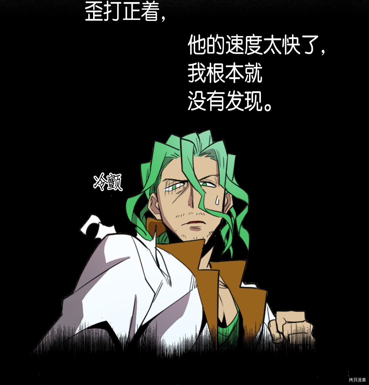 归还者的魔法要特别[拷贝漫画]韩漫全集-第51话无删减无遮挡章节图片 