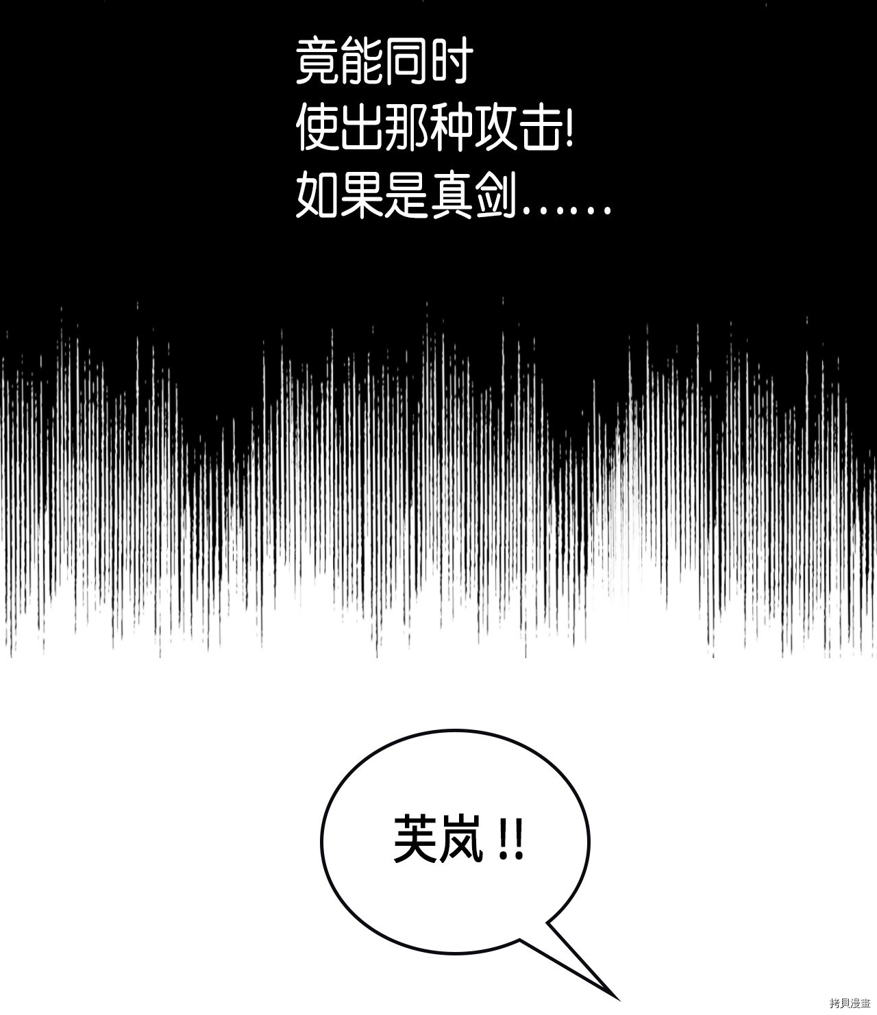 归还者的魔法要特别[拷贝漫画]韩漫全集-第51话无删减无遮挡章节图片 
