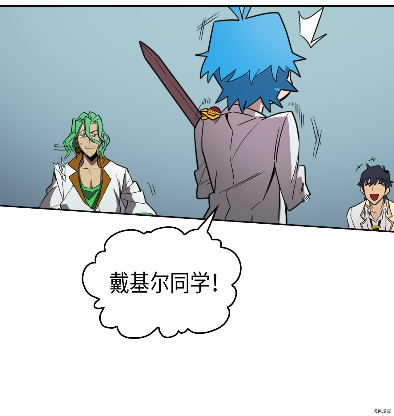 归还者的魔法要特别[拷贝漫画]韩漫全集-第51话无删减无遮挡章节图片 