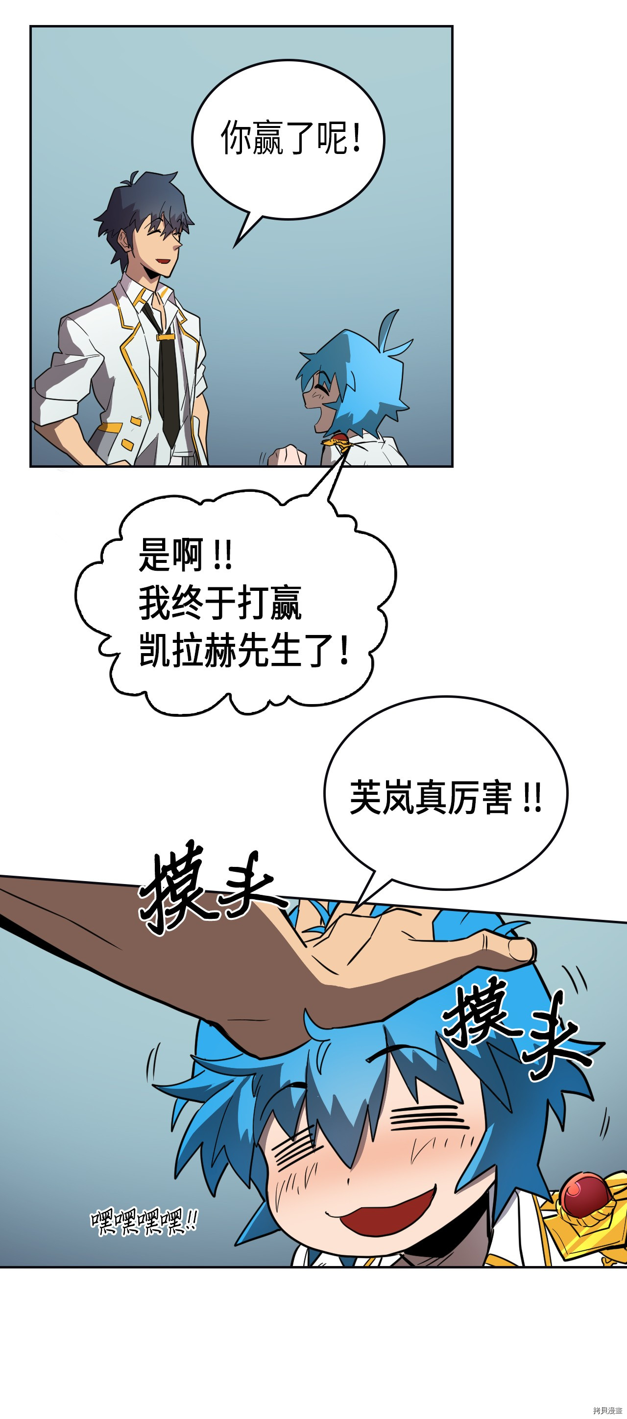 归还者的魔法要特别[拷贝漫画]韩漫全集-第51话无删减无遮挡章节图片 