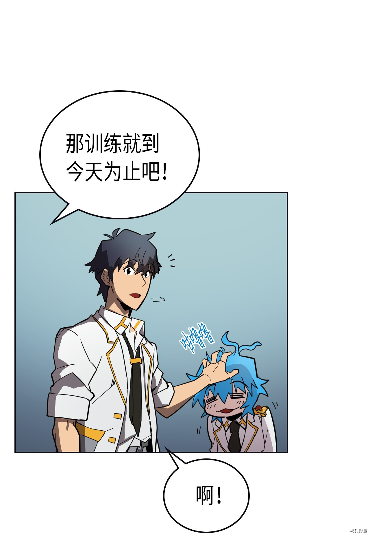 归还者的魔法要特别[拷贝漫画]韩漫全集-第51话无删减无遮挡章节图片 