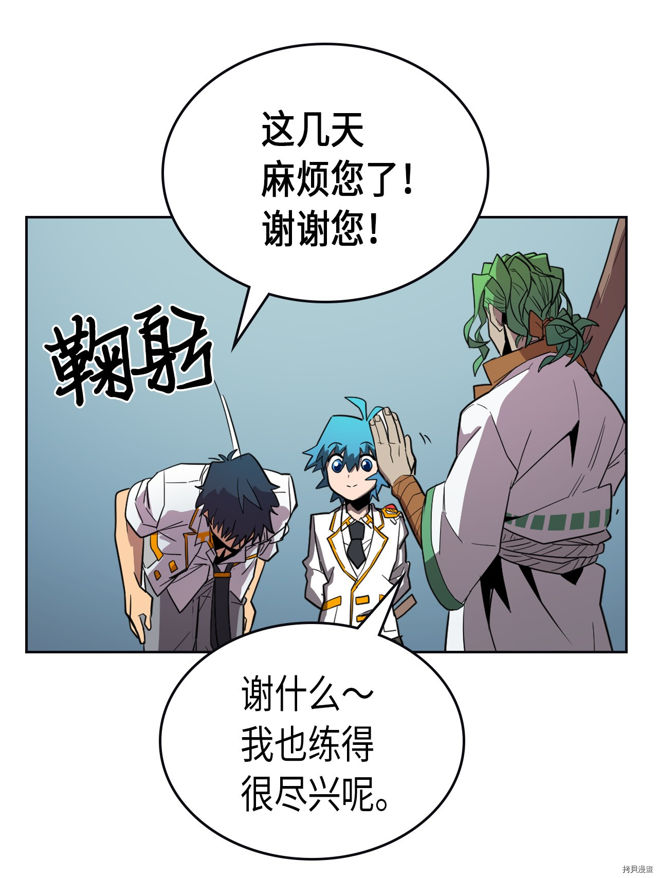 归还者的魔法要特别[拷贝漫画]韩漫全集-第51话无删减无遮挡章节图片 