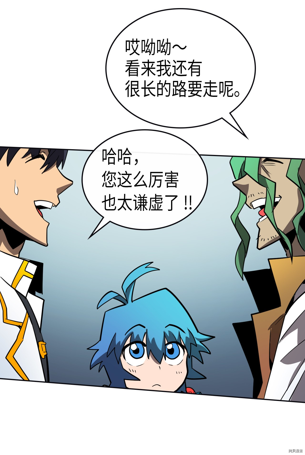 归还者的魔法要特别[拷贝漫画]韩漫全集-第51话无删减无遮挡章节图片 
