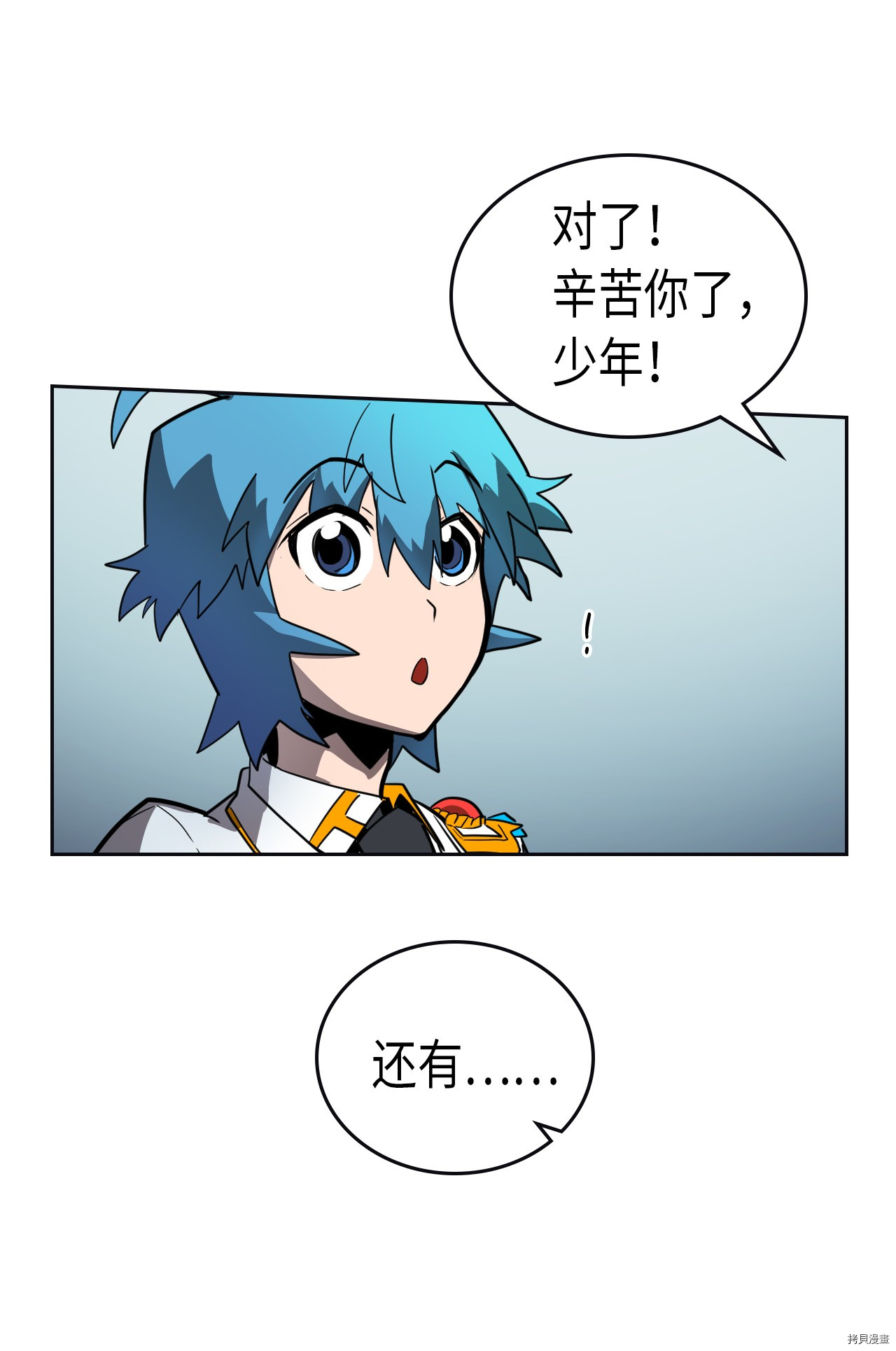 归还者的魔法要特别[拷贝漫画]韩漫全集-第51话无删减无遮挡章节图片 